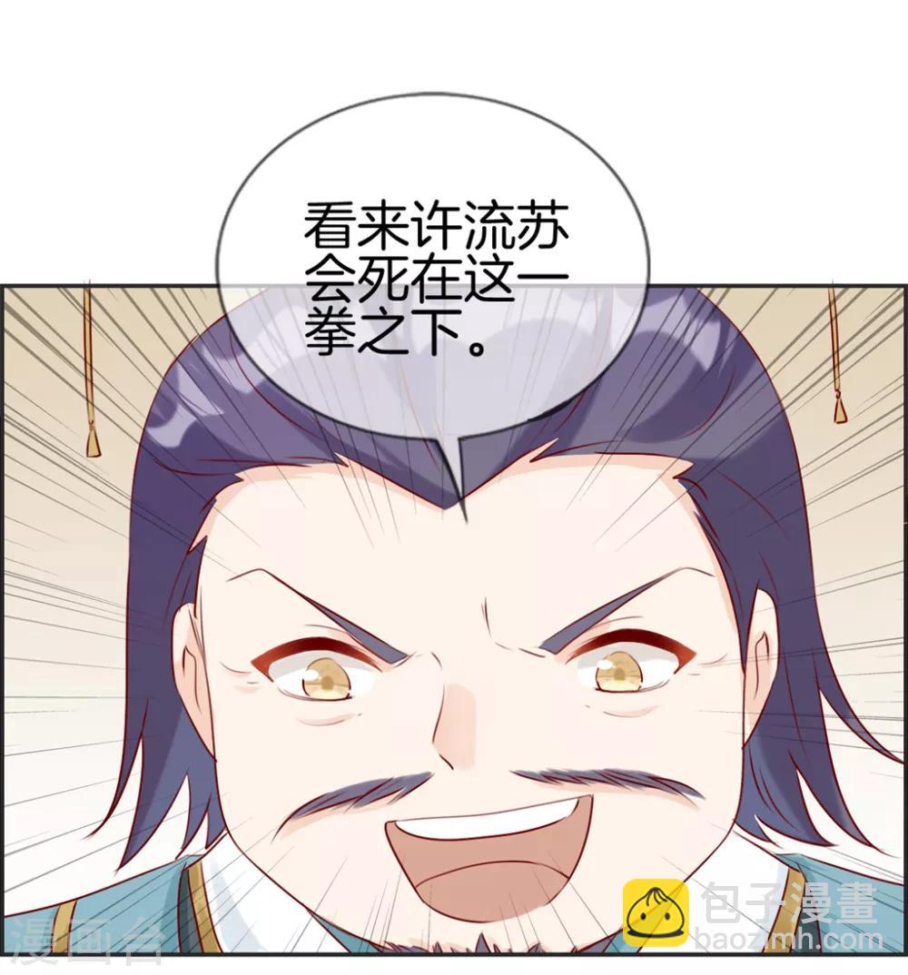 🍲最强纨绔系统 第22话 寒宗宗主之位 第12页