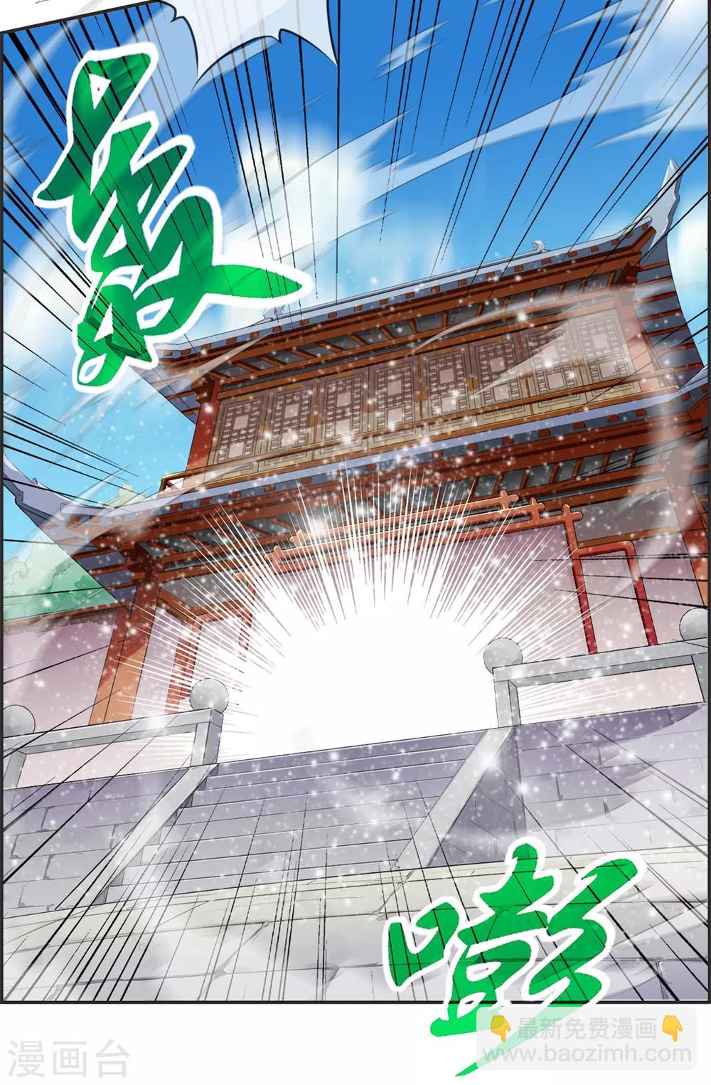 🍲最强纨绔系统 第22话 寒宗宗主之位 第15页