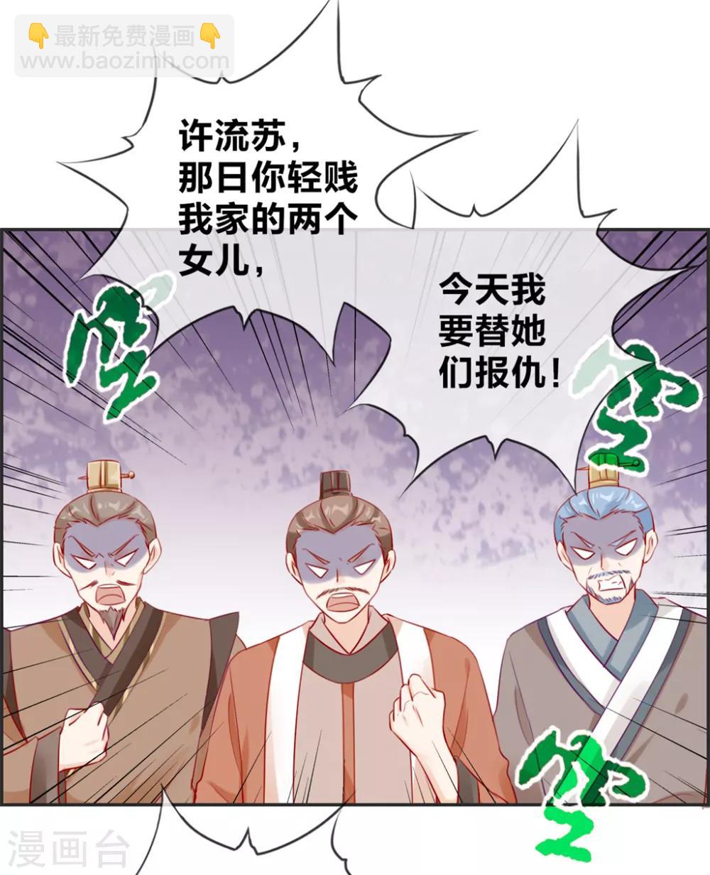 🍲最强纨绔系统 第22话 寒宗宗主之位 第2页