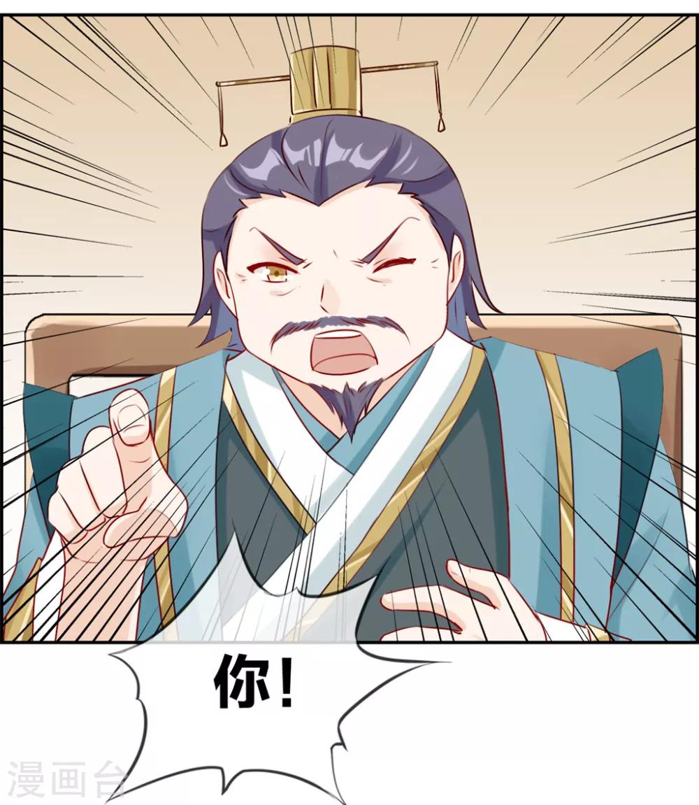 🍲最强纨绔系统 第22话 寒宗宗主之位 第20页