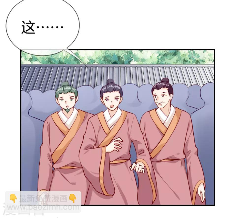 🍲最强纨绔系统 第22话 寒宗宗主之位 第27页