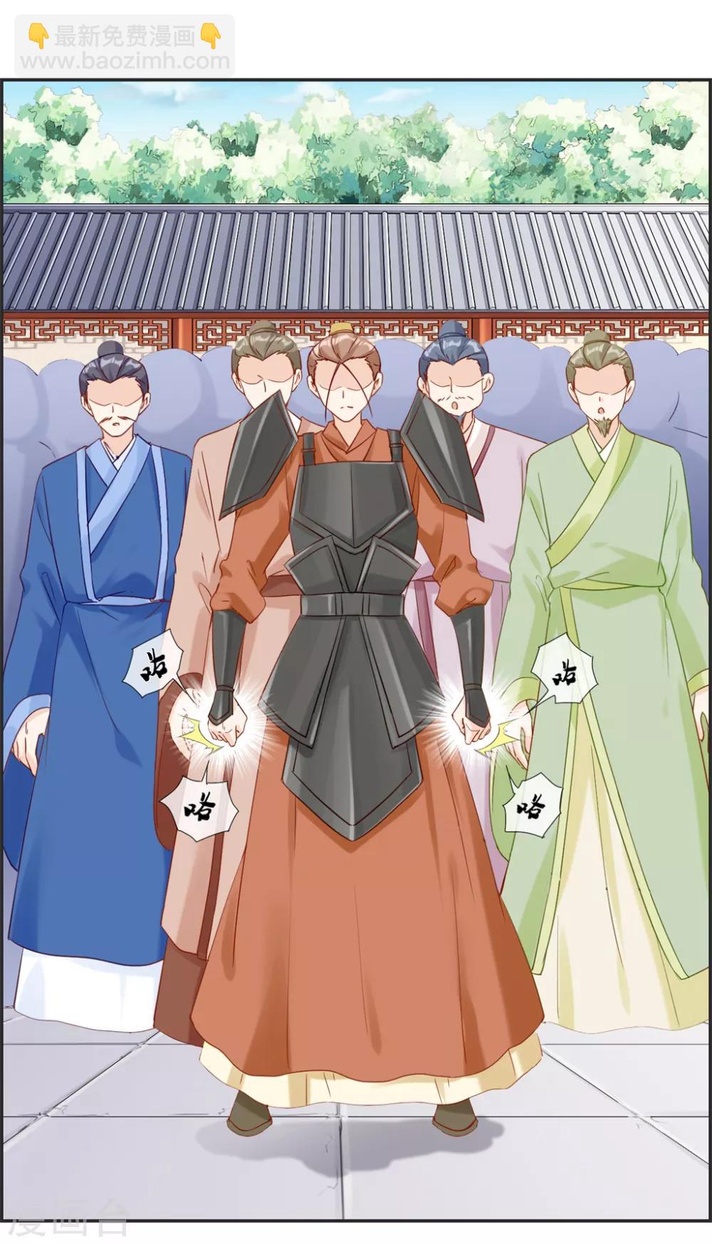 🍲最强纨绔系统 第22话 寒宗宗主之位 第36页