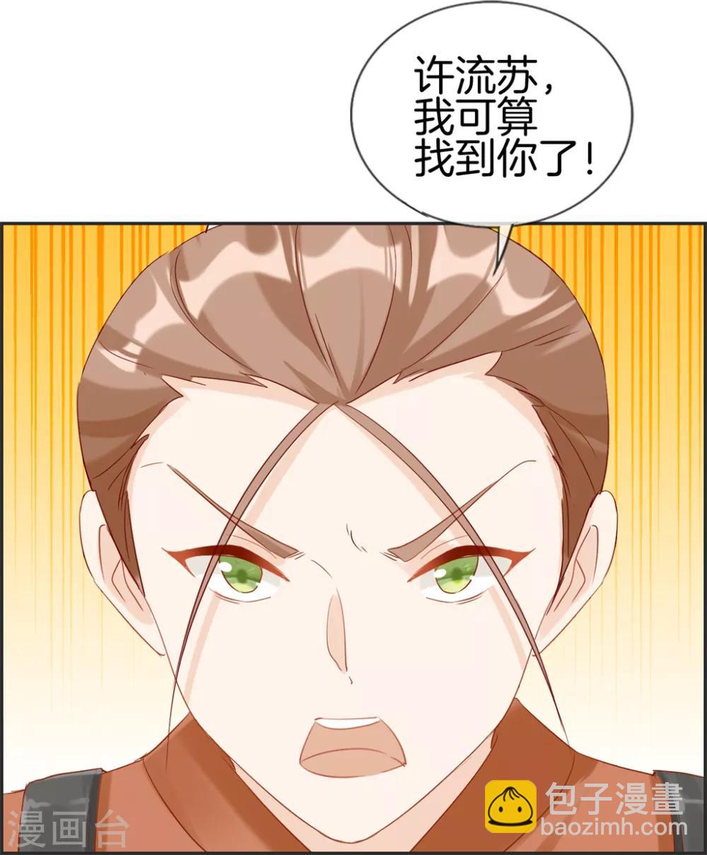 🍲最强纨绔系统 第22话 寒宗宗主之位 第37页