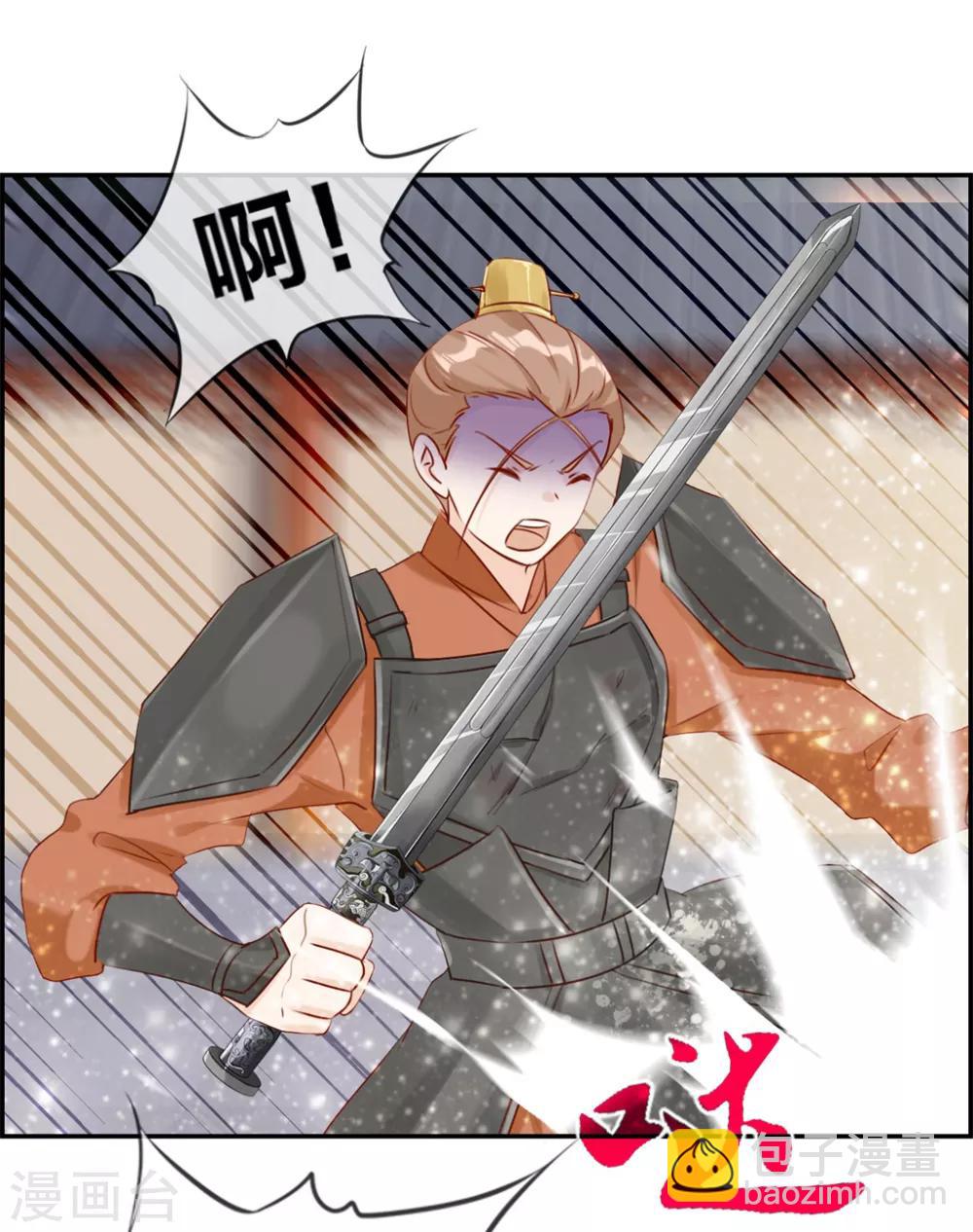 🍲最强纨绔系统 第24话 太魂天极枪 第11页