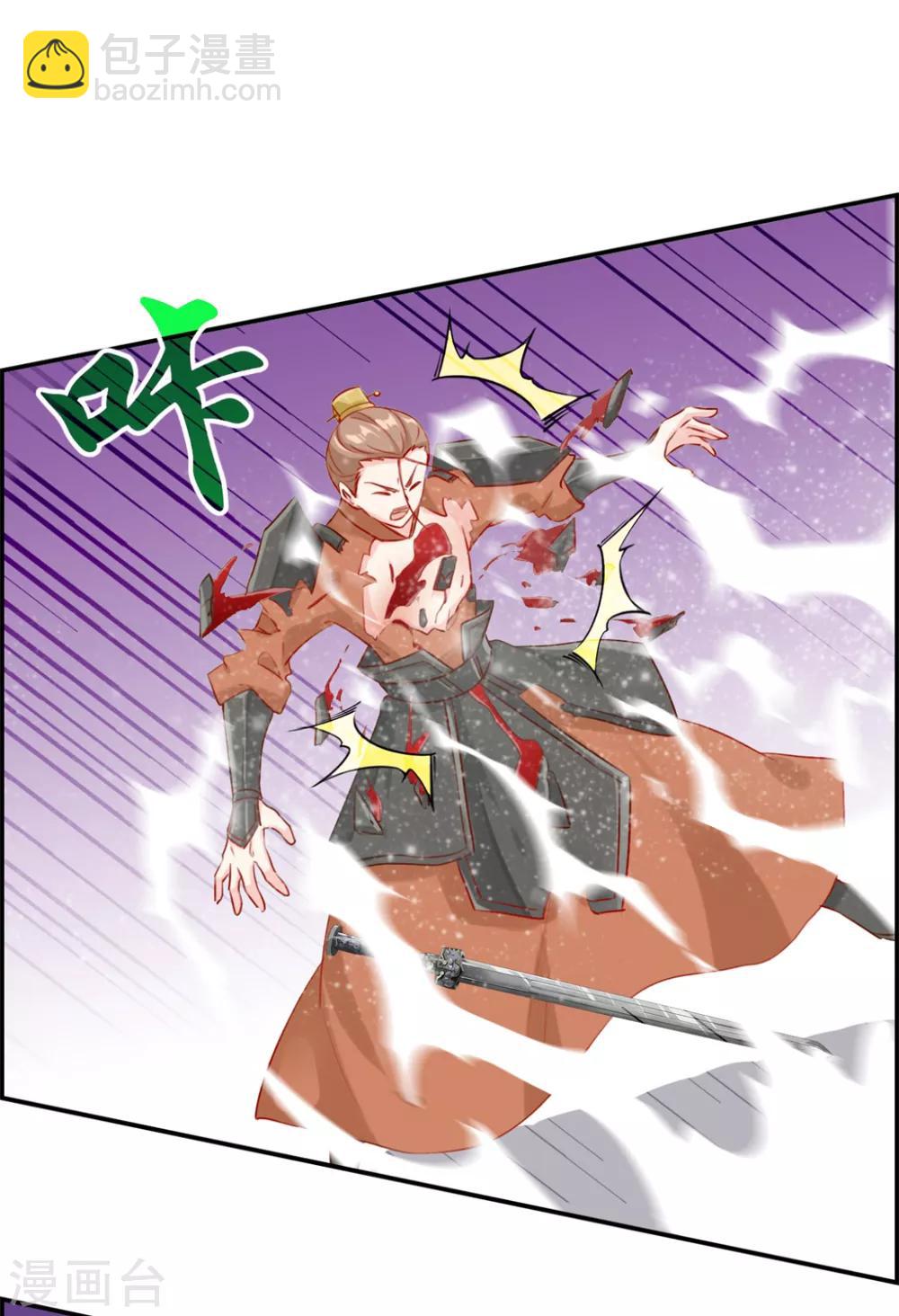 🍲最强纨绔系统 第24话 太魂天极枪 第13页