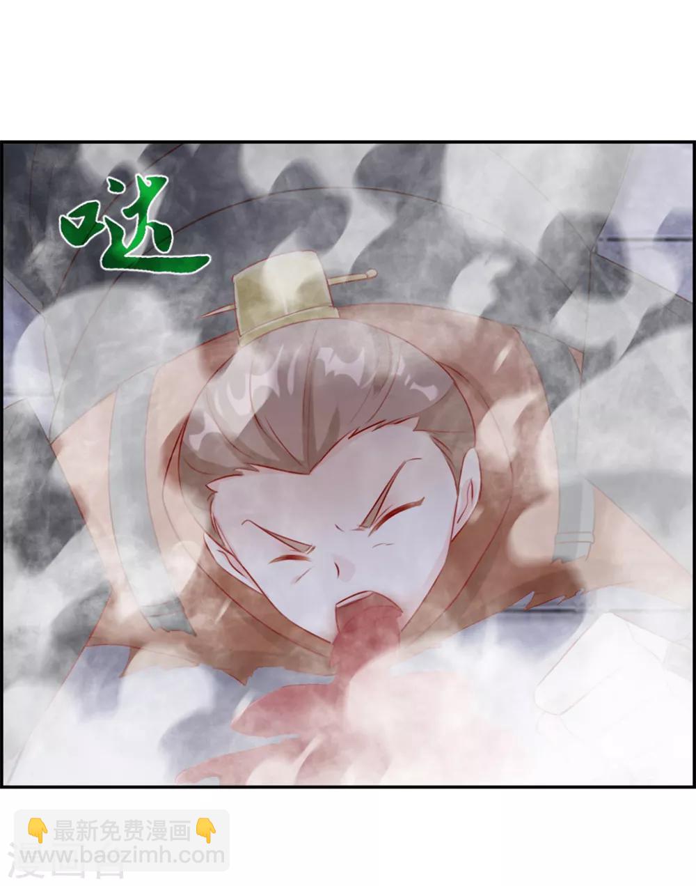 🍲最强纨绔系统 第24话 太魂天极枪 第15页