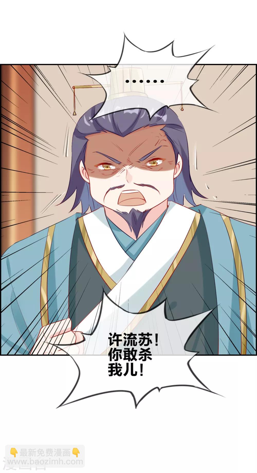 🍲最强纨绔系统 第24话 太魂天极枪 第16页
