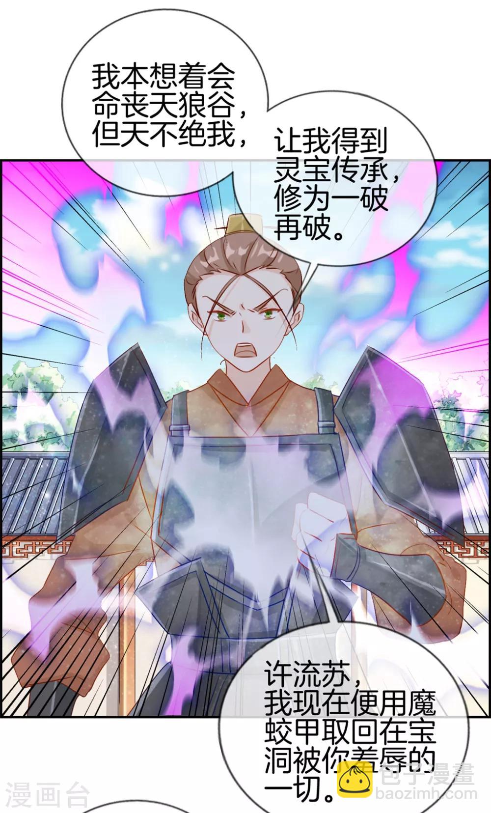 🍲最强纨绔系统 第24话 太魂天极枪 第2页