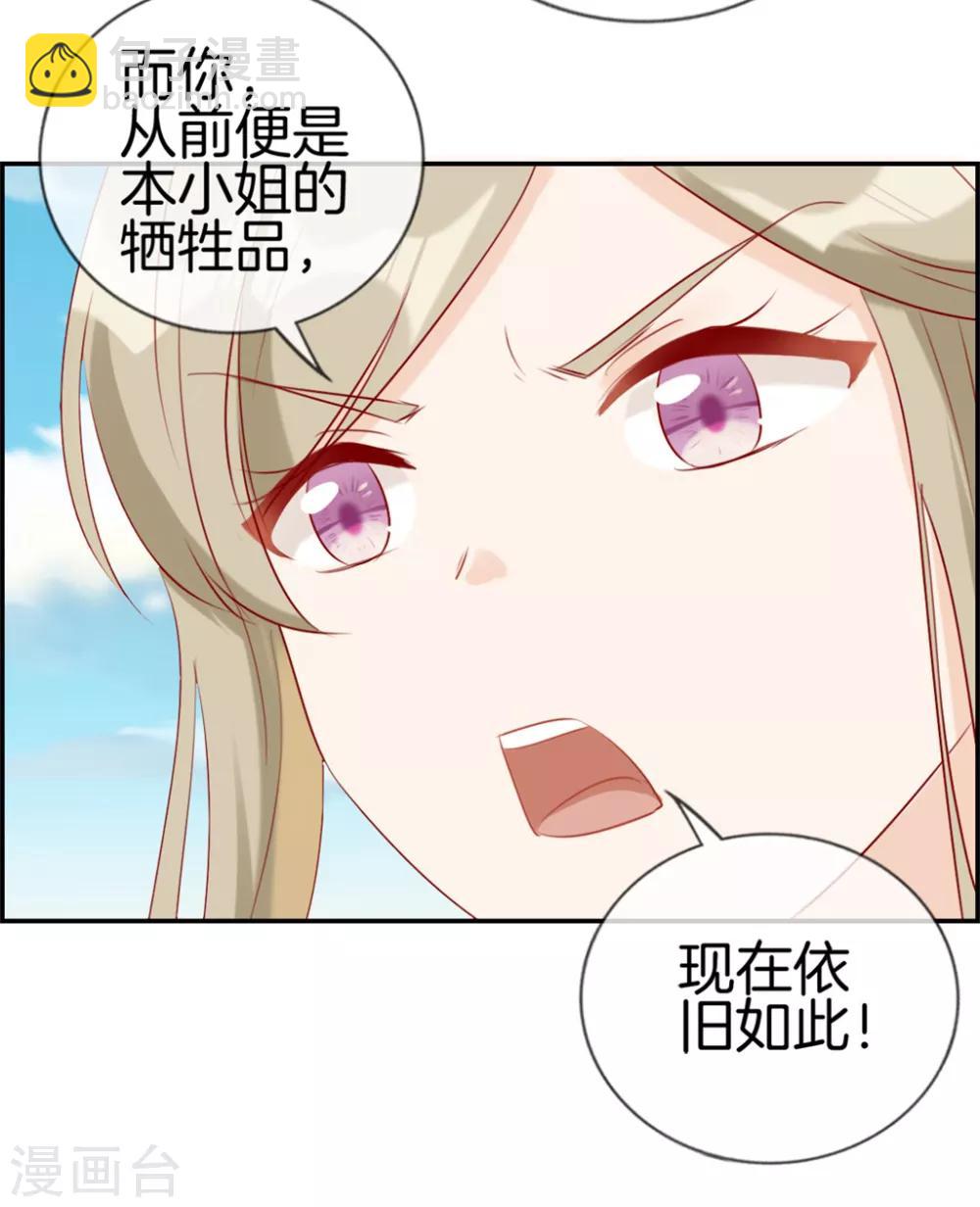 🍲最强纨绔系统 第24话 太魂天极枪 第20页