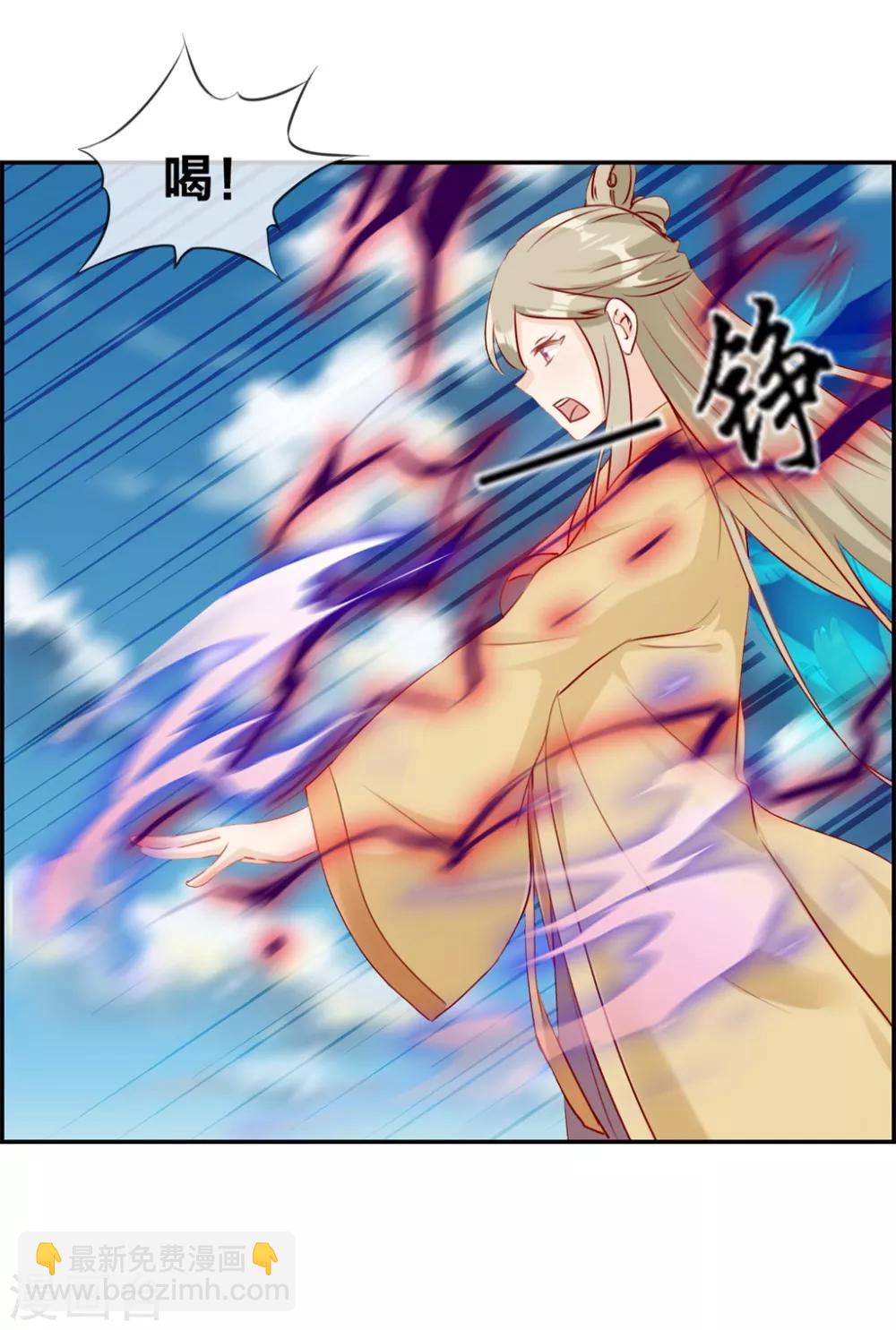 🍲最强纨绔系统 第24话 太魂天极枪 第24页