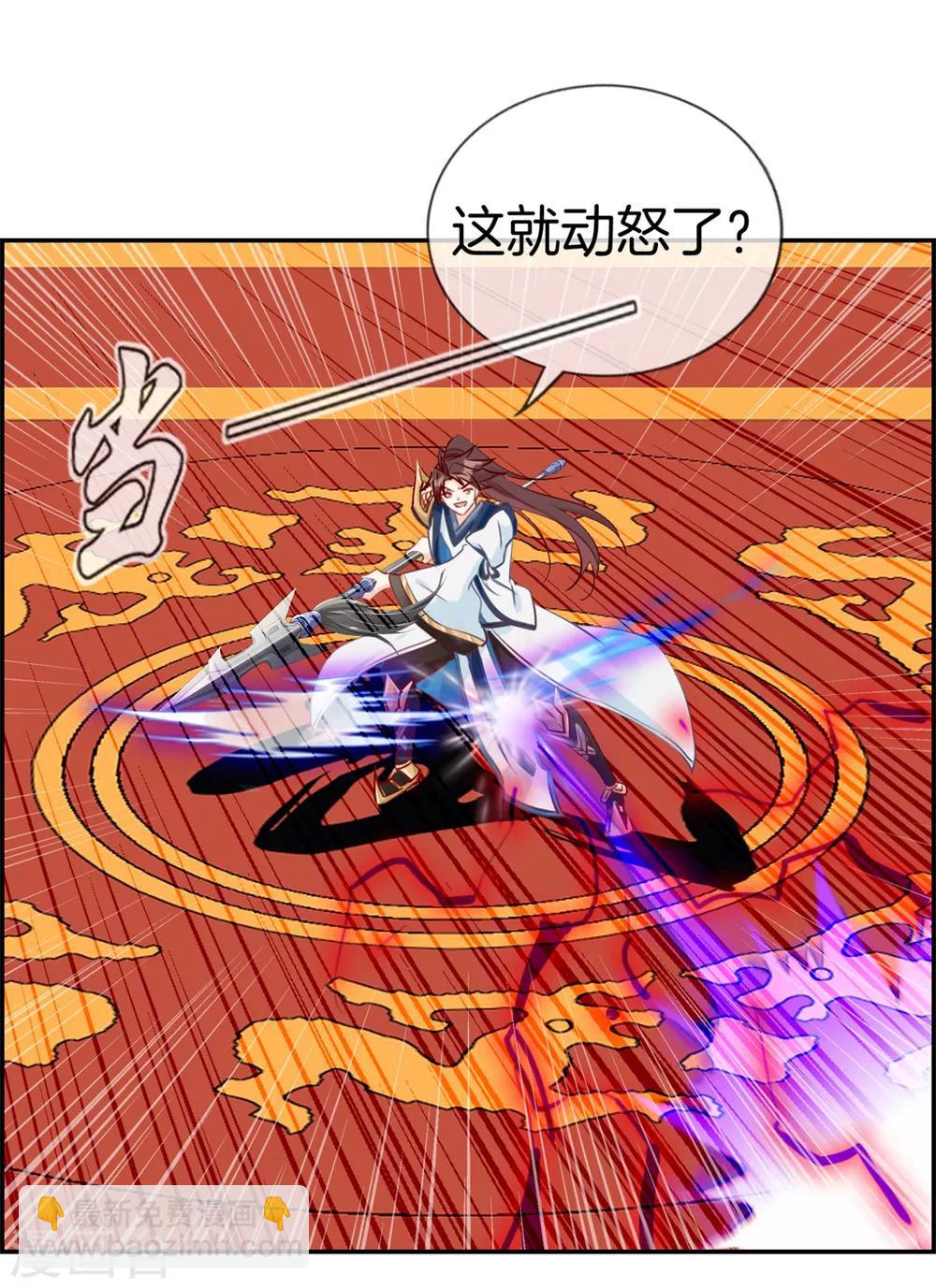 🍲最强纨绔系统 第24话 太魂天极枪 第25页