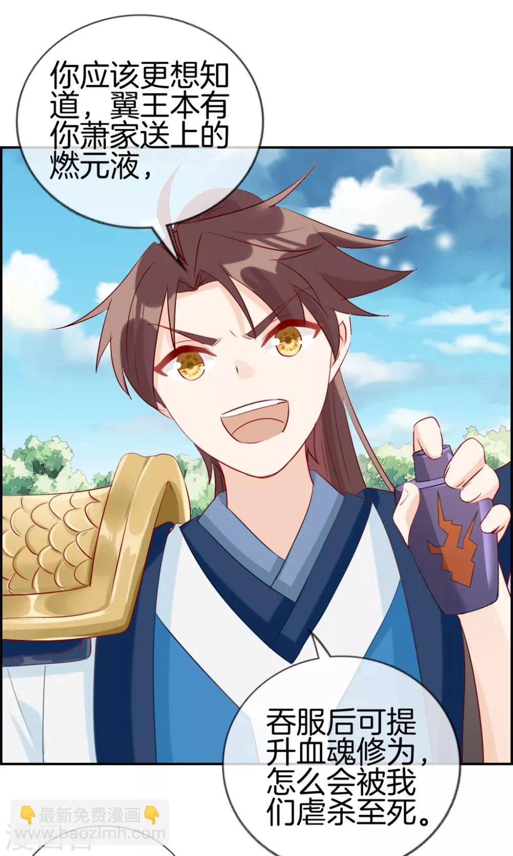 🍲最强纨绔系统 第24话 太魂天极枪 第26页
