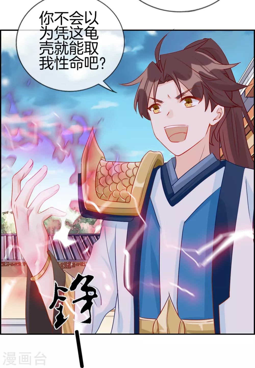 🍲最强纨绔系统 第24话 太魂天极枪 第3页