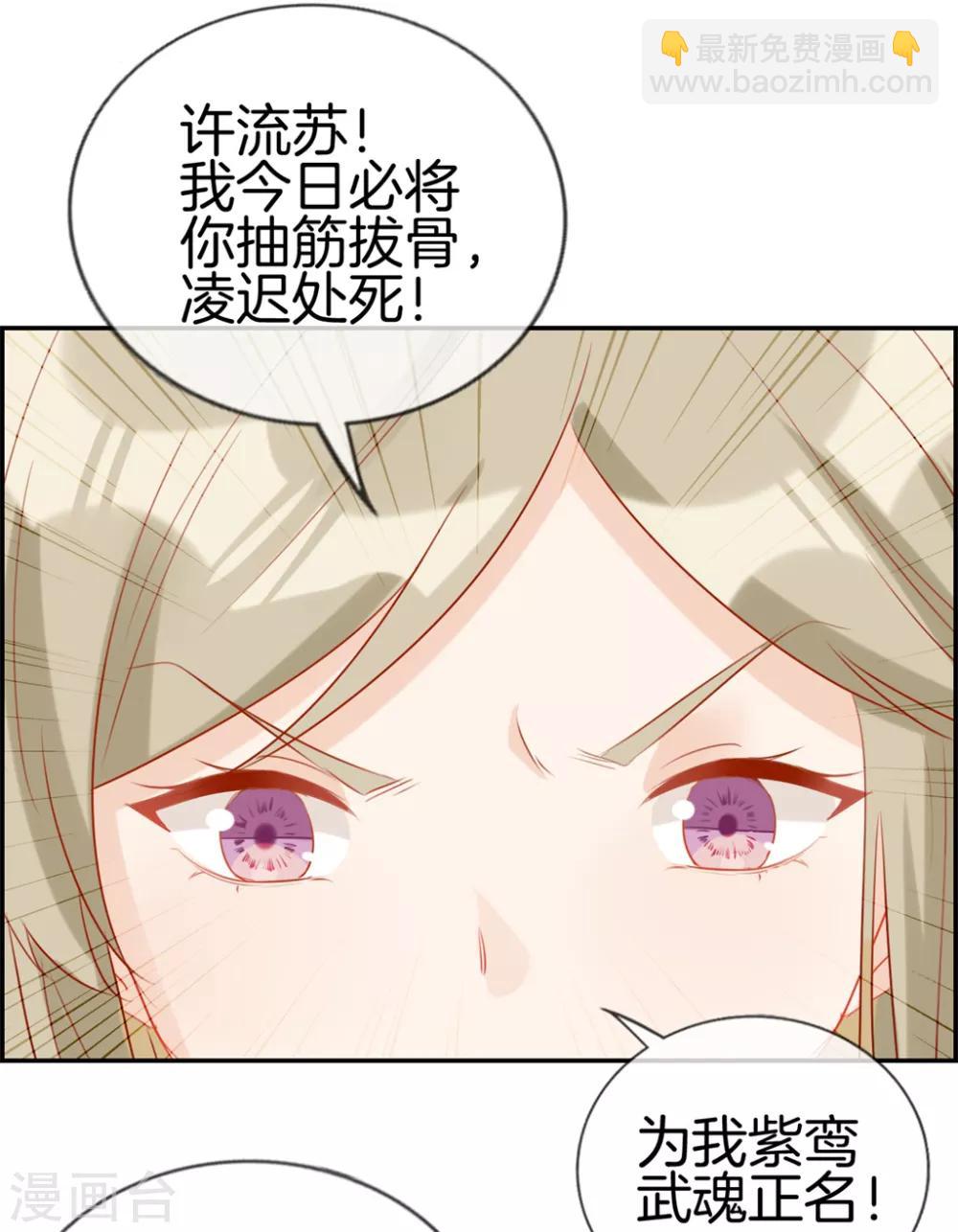 🍲最强纨绔系统 第24话 太魂天极枪 第30页