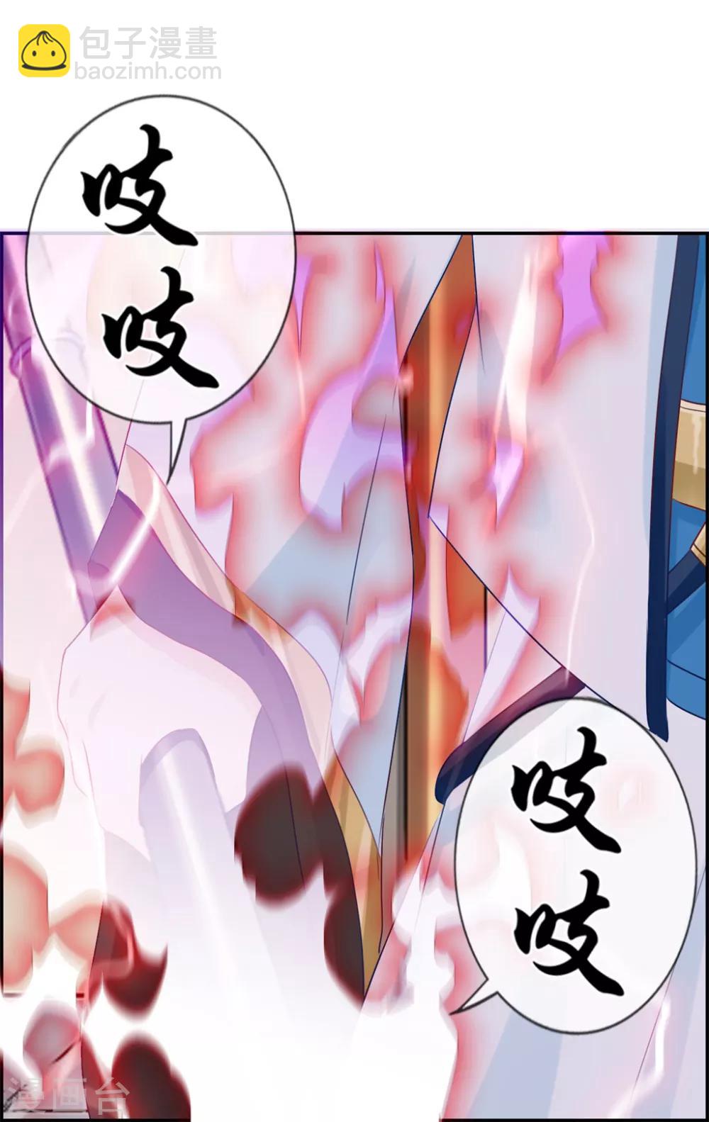 🍲最强纨绔系统 第24话 太魂天极枪 第4页