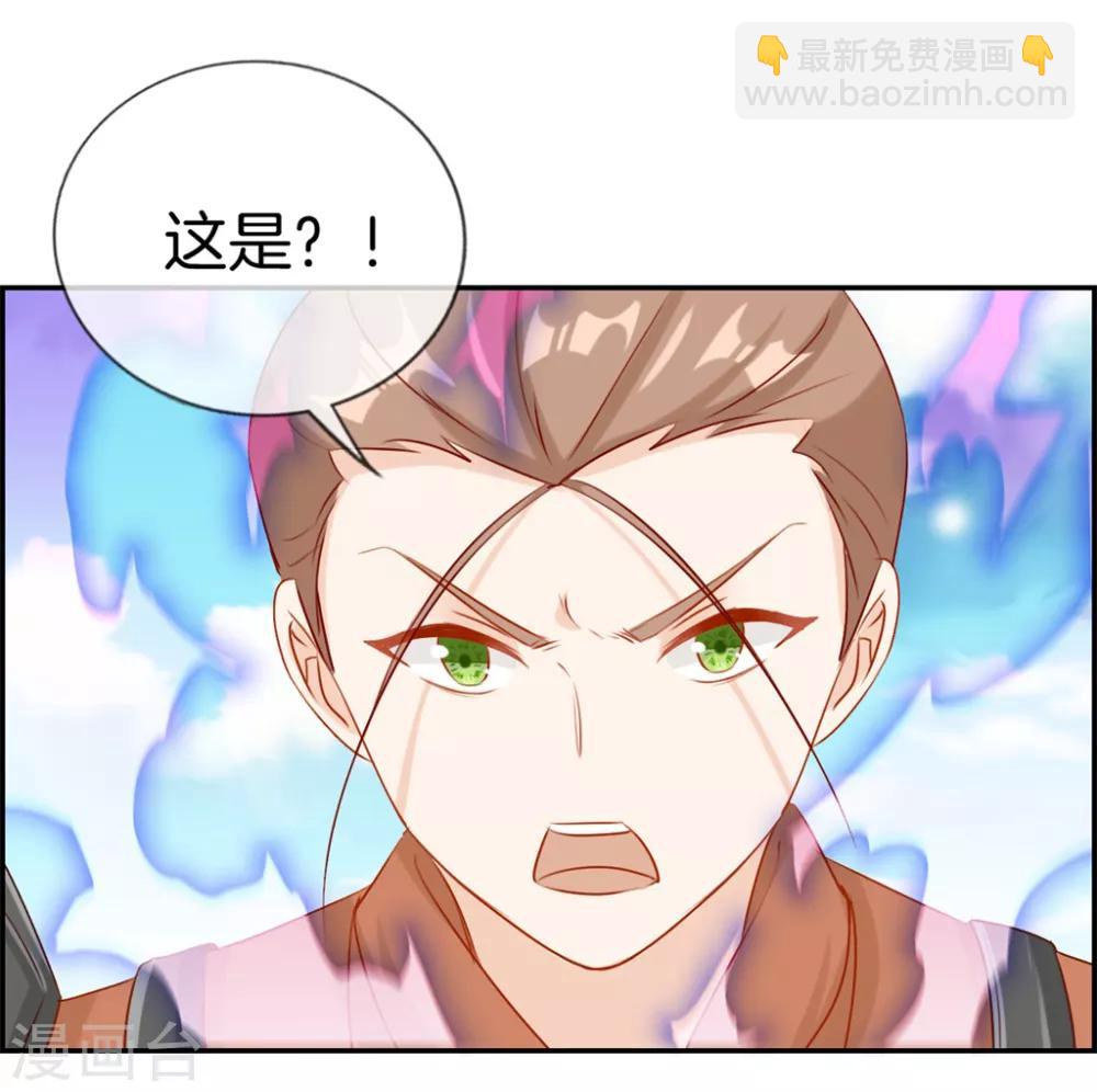 🍲最强纨绔系统 第24话 太魂天极枪 第5页