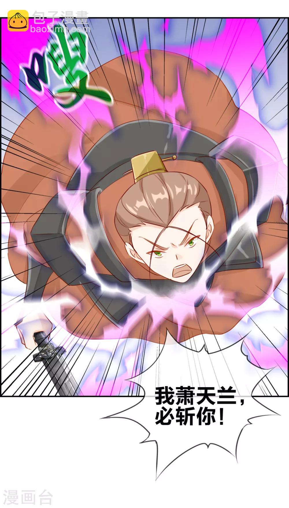 🍲最强纨绔系统 第24话 太魂天极枪 第8页
