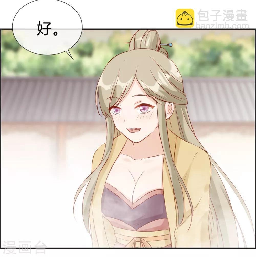 🍲最强纨绔系统 第26话 圣子的真实实力 第11页
