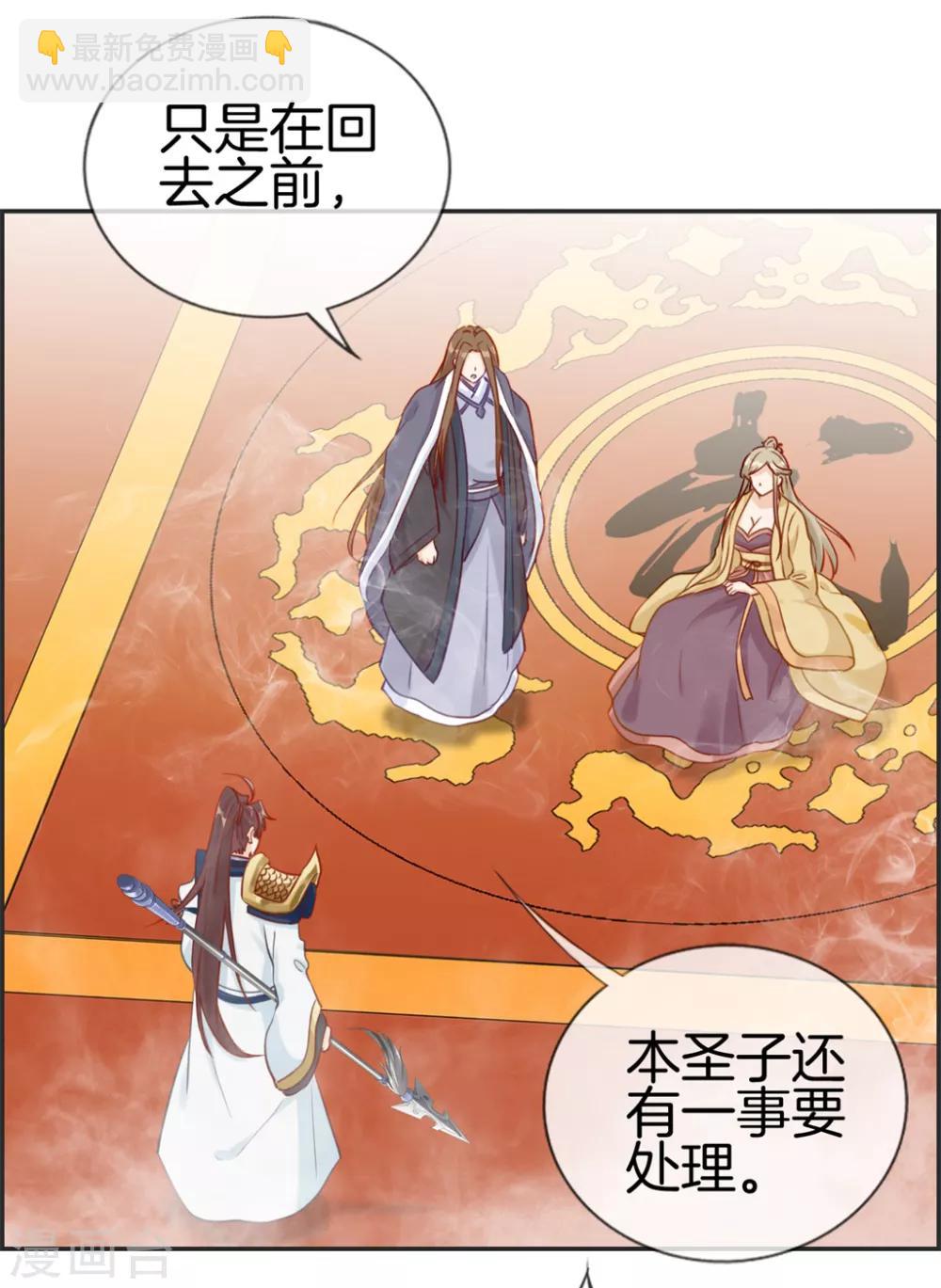 🍲最强纨绔系统 第26话 圣子的真实实力 第12页