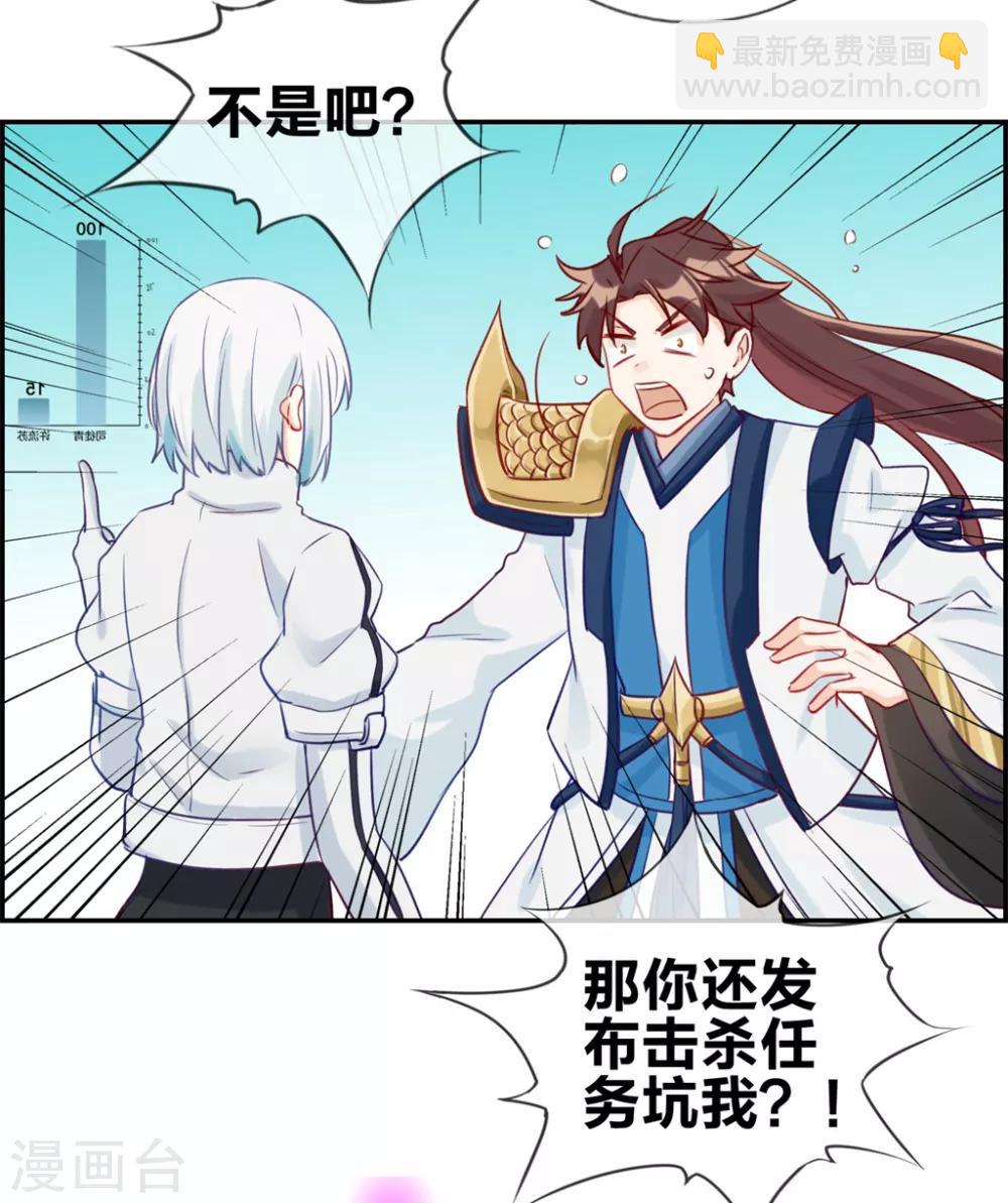 🍲最强纨绔系统 第26话 圣子的真实实力 第19页