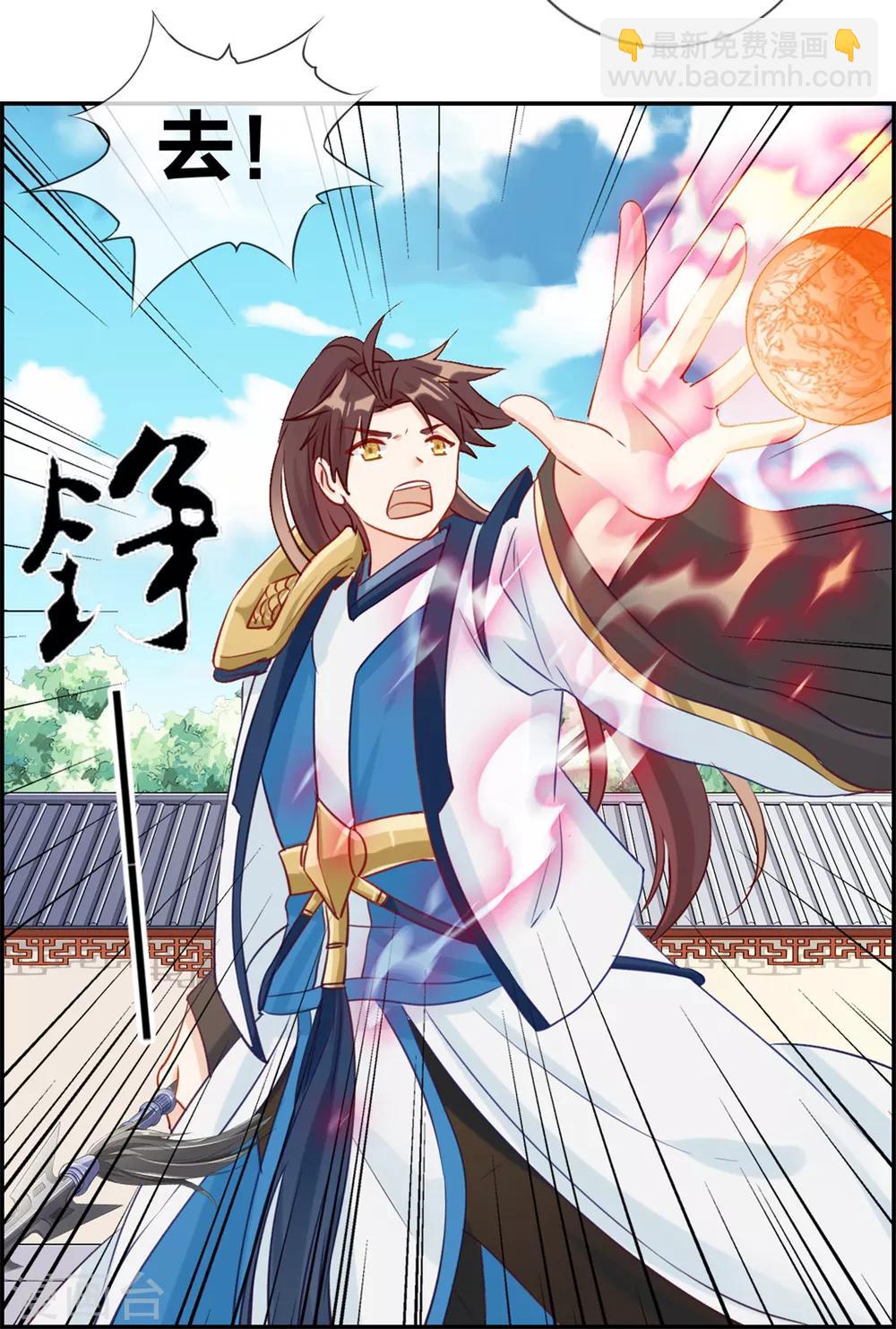 🍲最强纨绔系统 第26话 圣子的真实实力 第25页