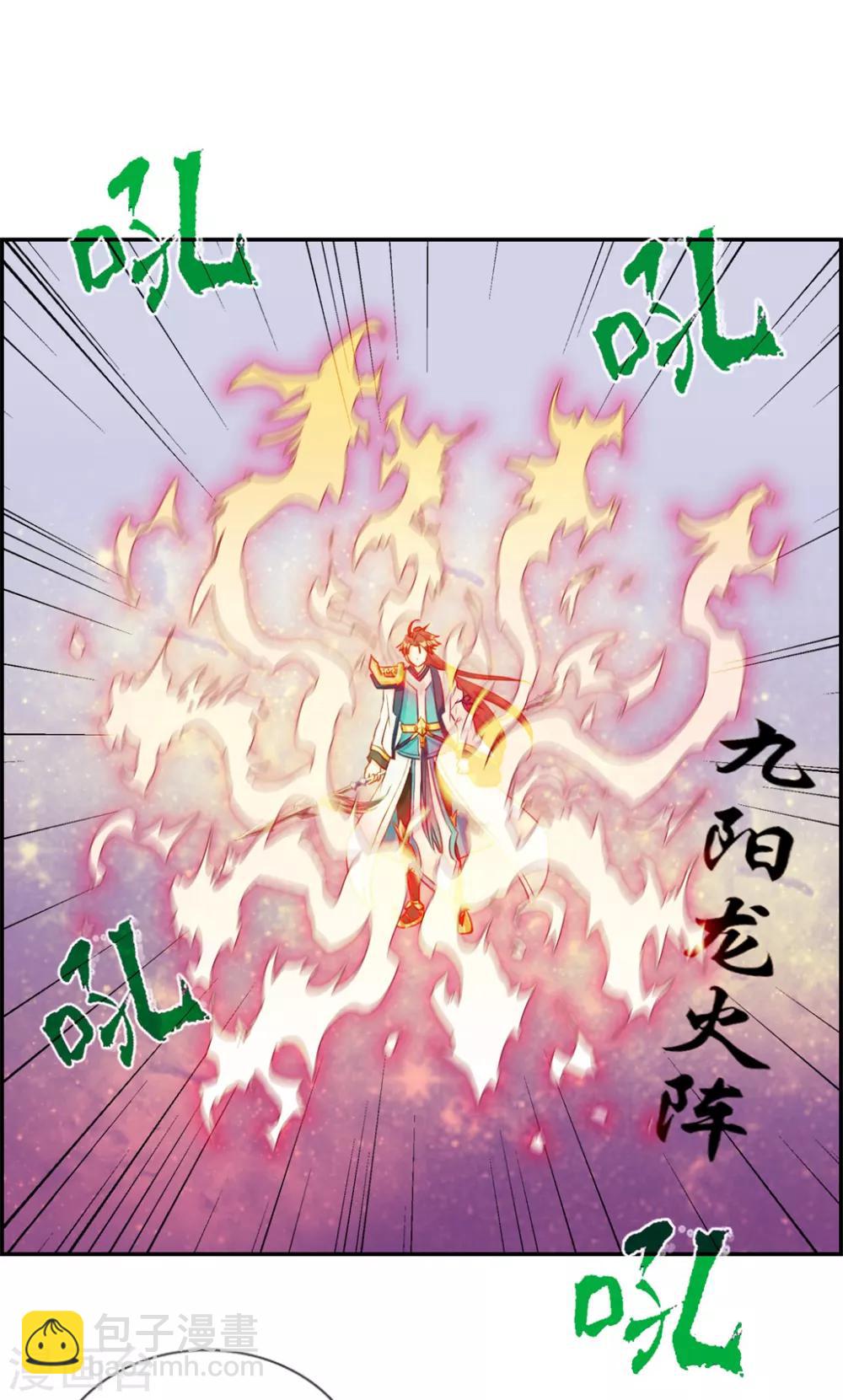 🍲最强纨绔系统 第26话 圣子的真实实力 第26页