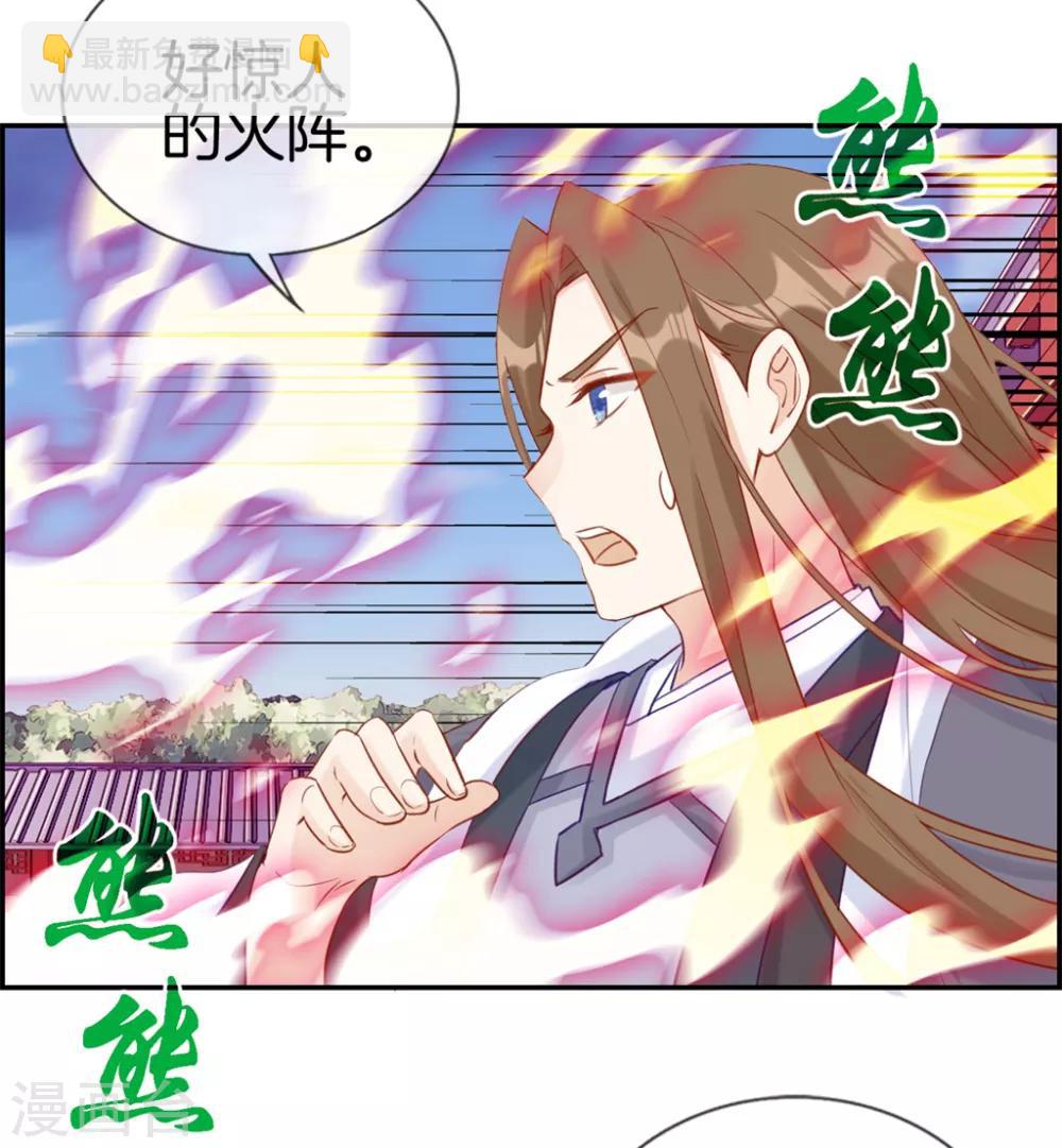 🍲最强纨绔系统 第26话 圣子的真实实力 第27页