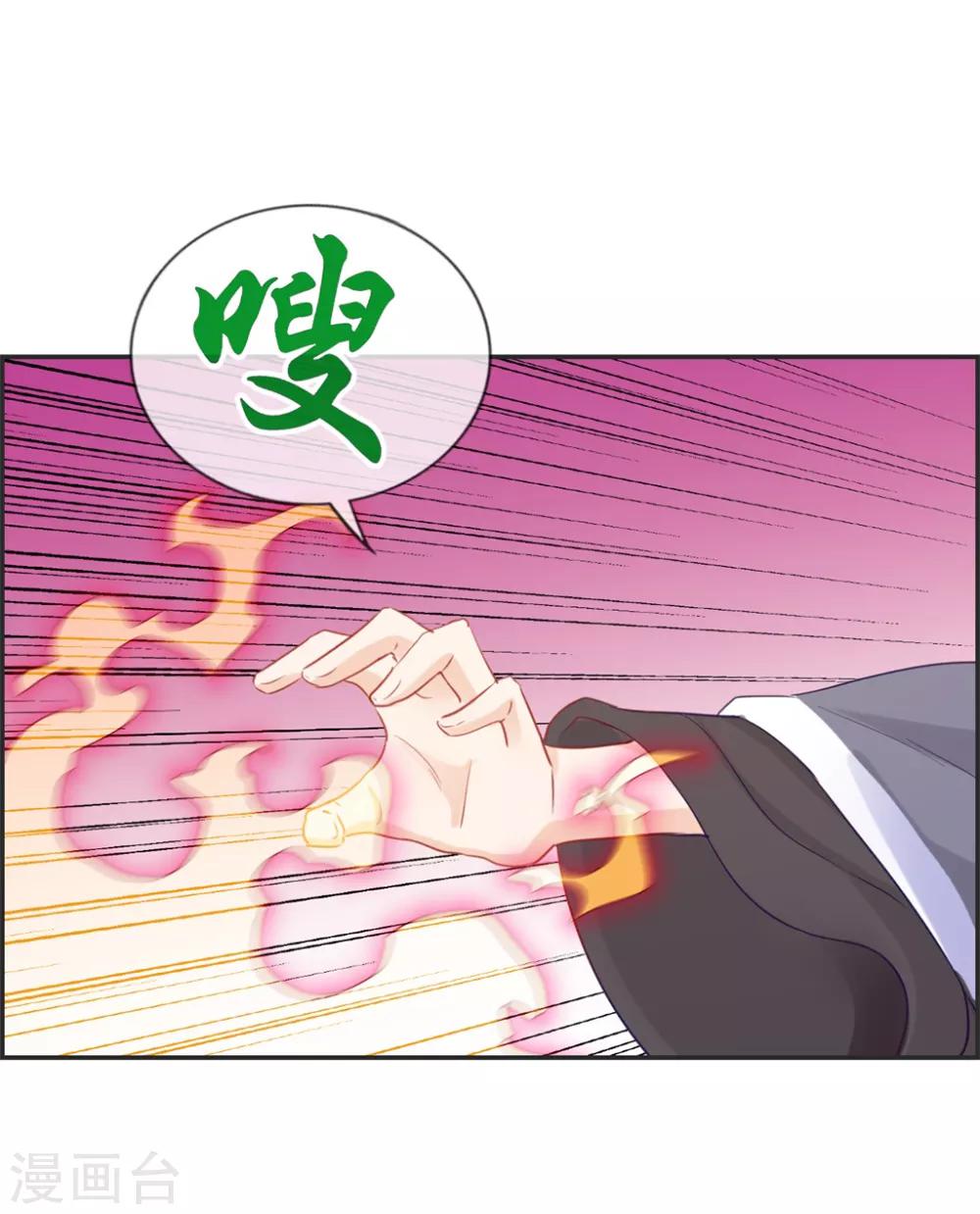 🍲最强纨绔系统 第26话 圣子的真实实力 第30页