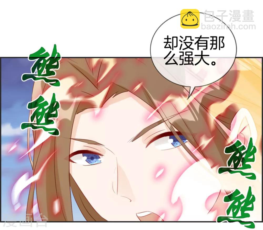 🍲最强纨绔系统 第26话 圣子的真实实力 第32页