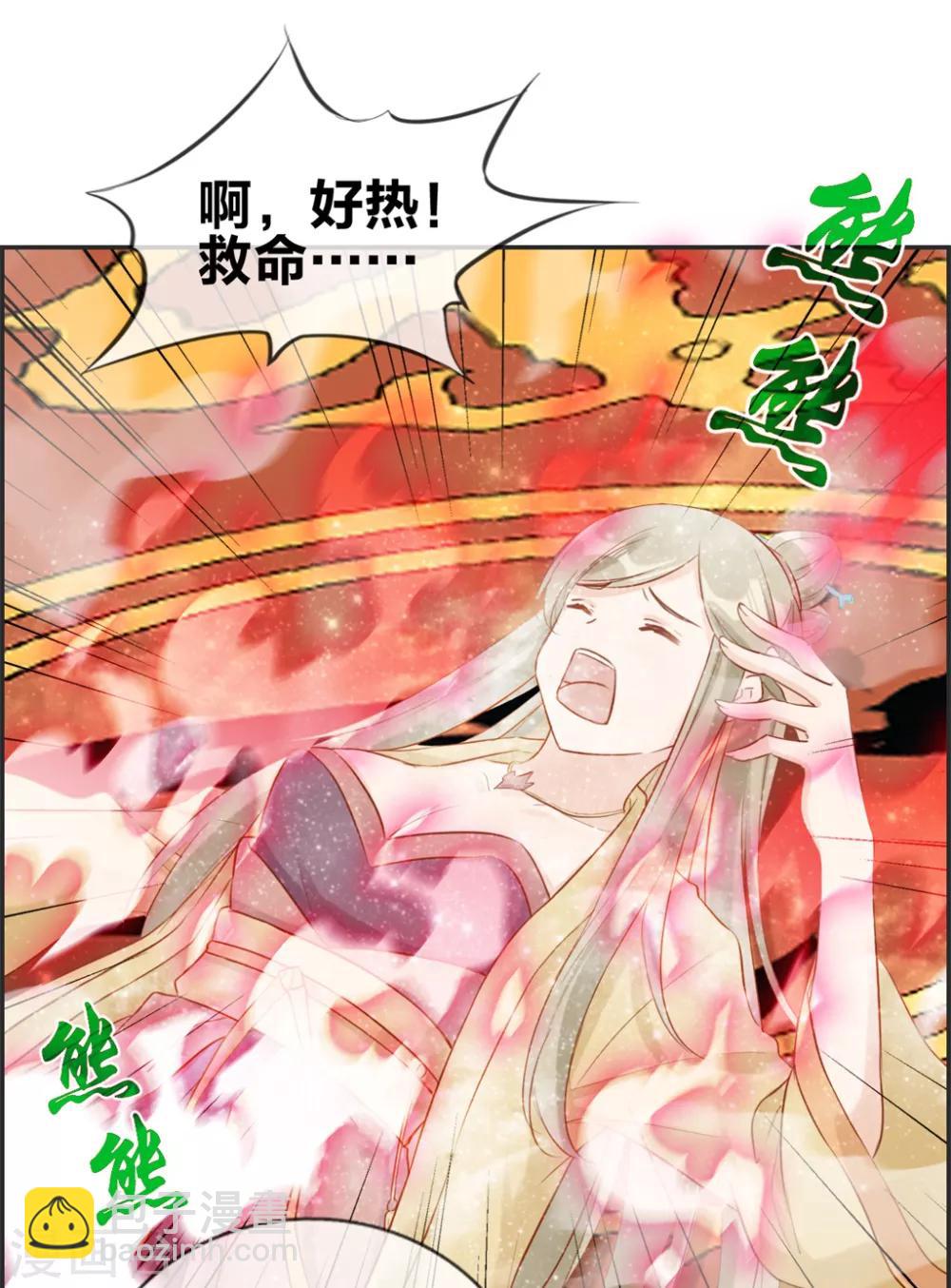 🍲最强纨绔系统 第26话 圣子的真实实力 第6页