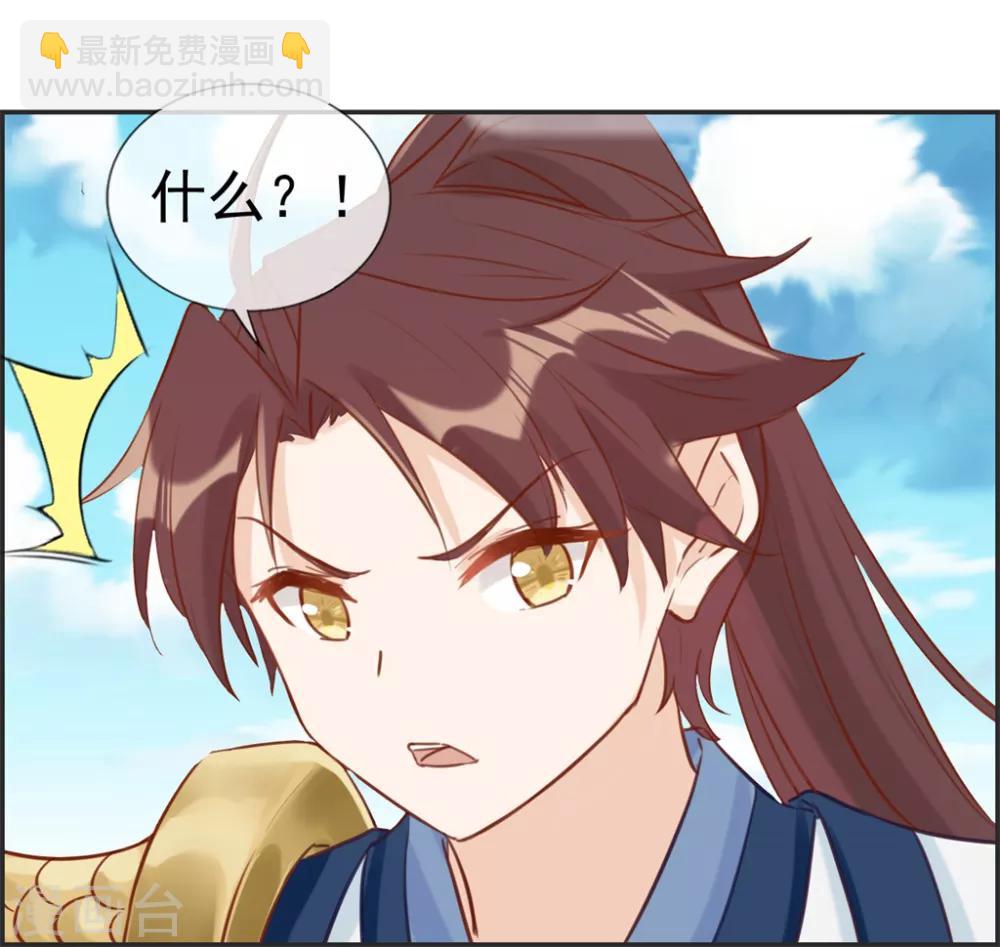 🍲最强纨绔系统 第26话 圣子的真实实力 第9页