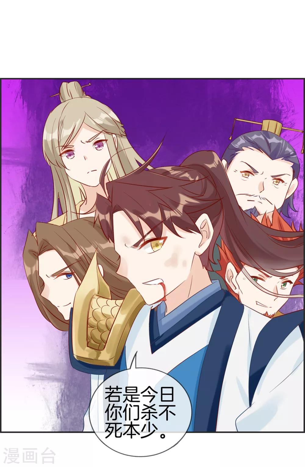 🍲最强纨绔系统 第28话 今日之耻 第10页