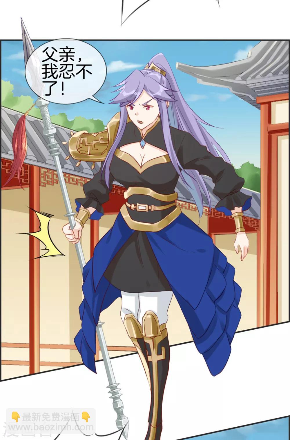 🍲最强纨绔系统 第28话 今日之耻 第12页