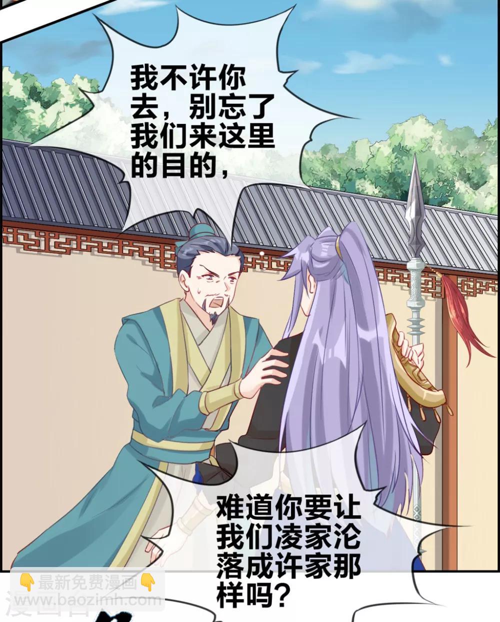 🍲最强纨绔系统 第28话 今日之耻 第15页