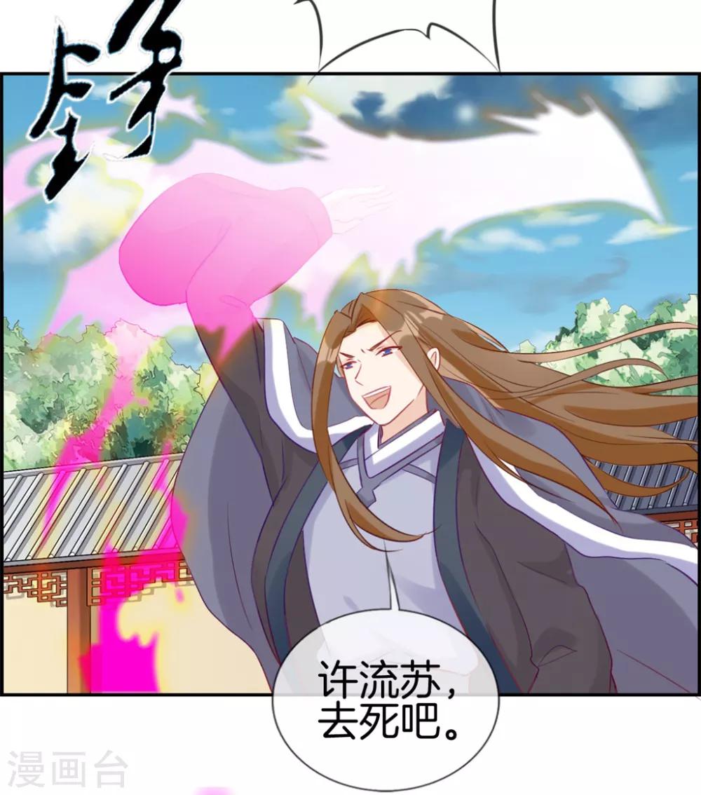 🍲最强纨绔系统 第28话 今日之耻 第16页
