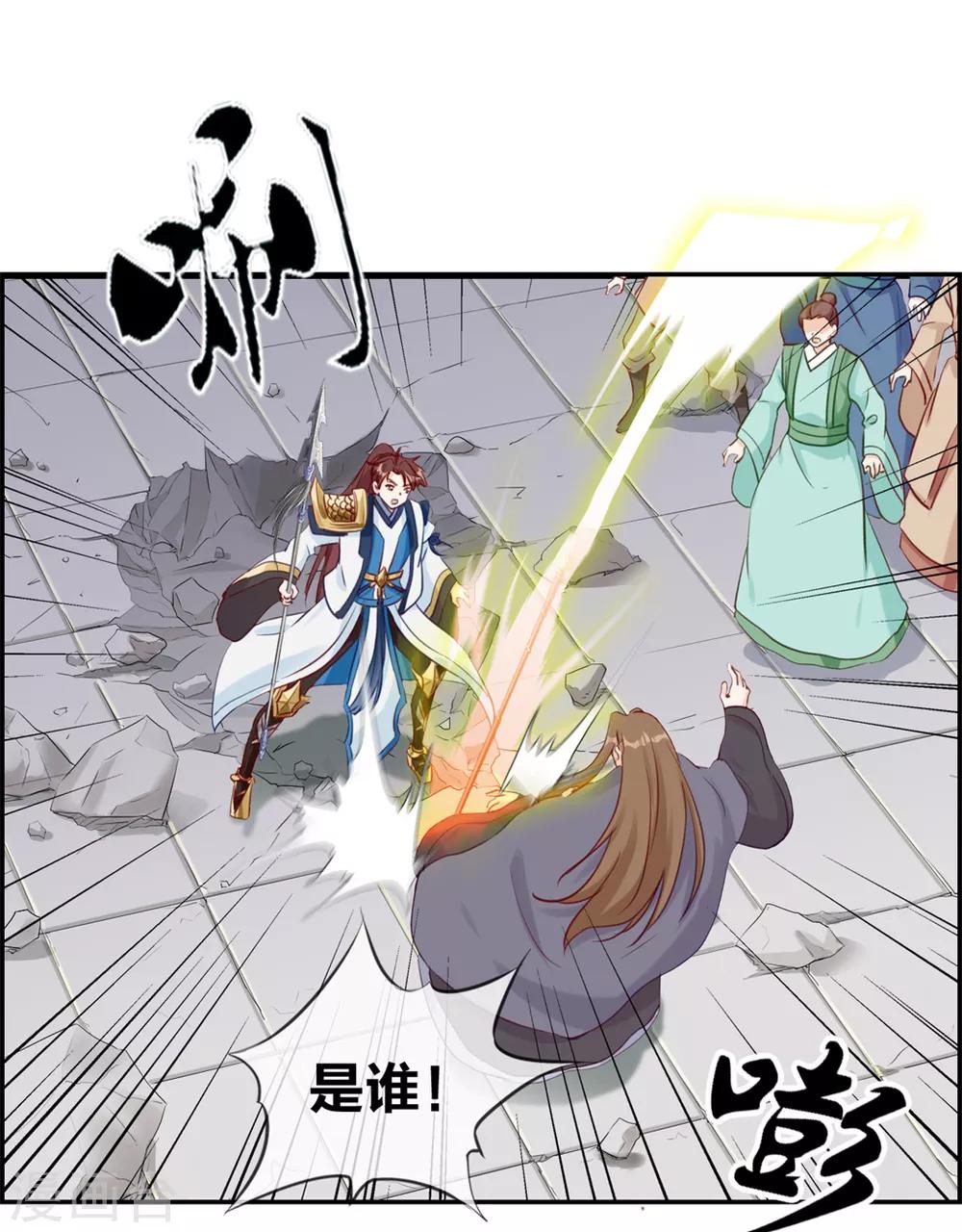 🍲最强纨绔系统 第28话 今日之耻 第18页