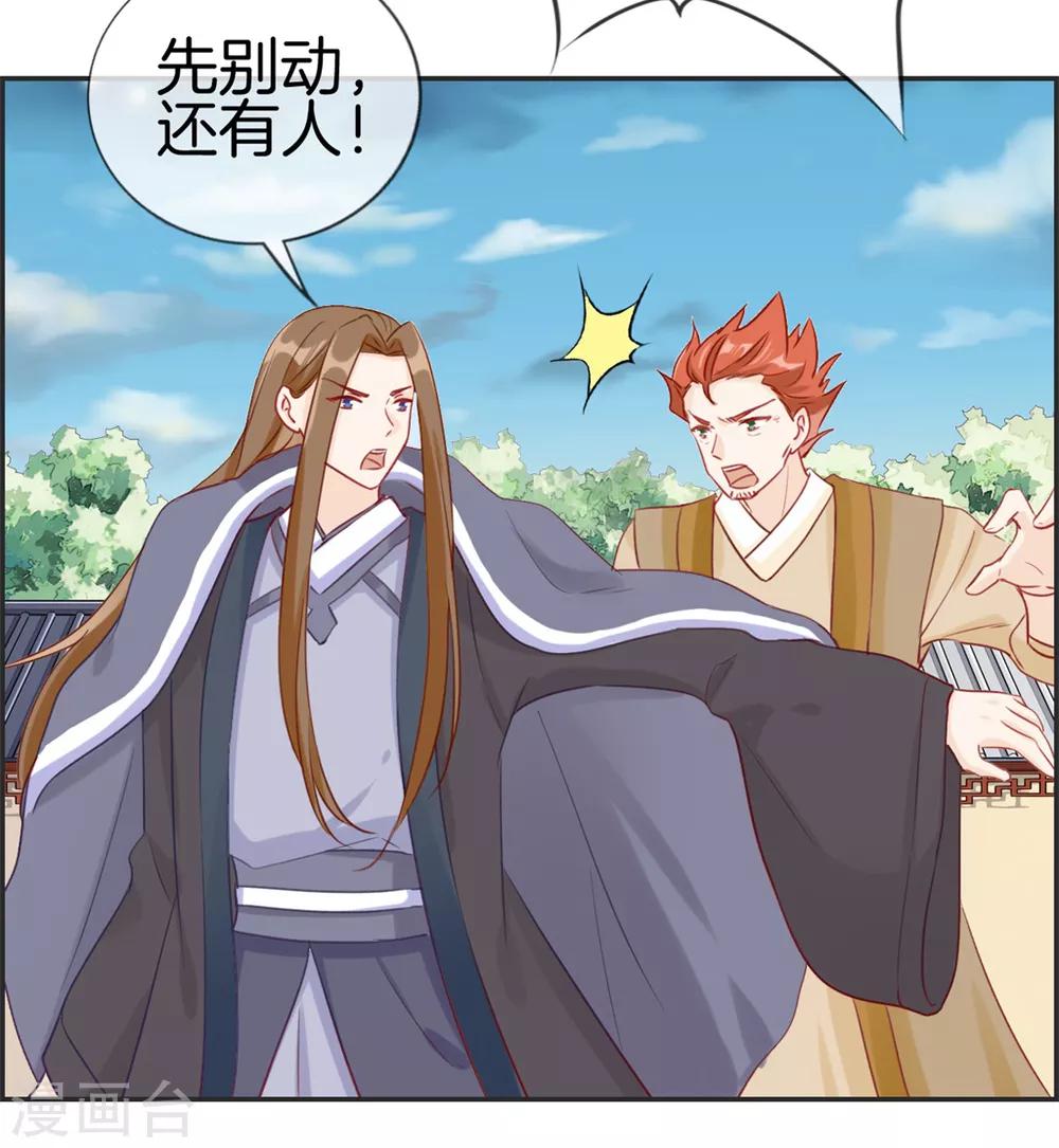 🍲最强纨绔系统 第28话 今日之耻 第23页