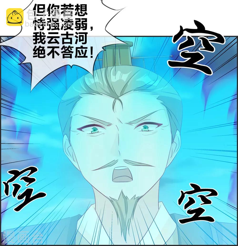🍲最强纨绔系统 第28话 今日之耻 第25页