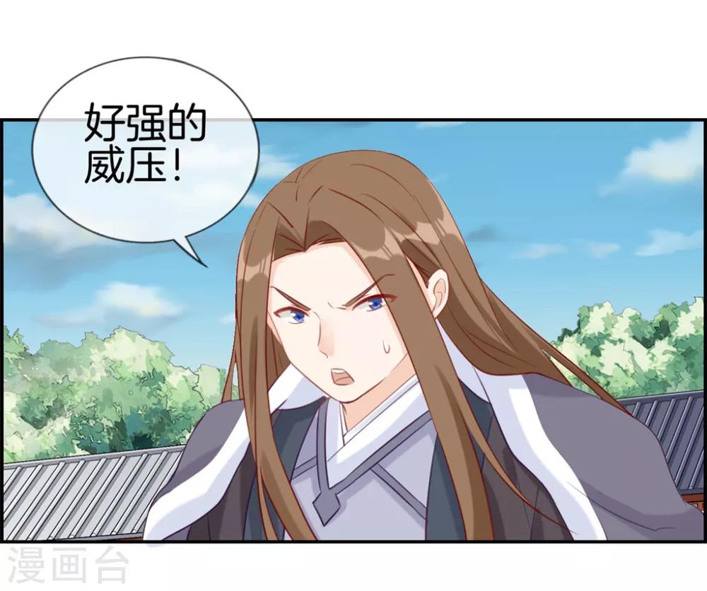 🍲最强纨绔系统 第28话 今日之耻 第26页