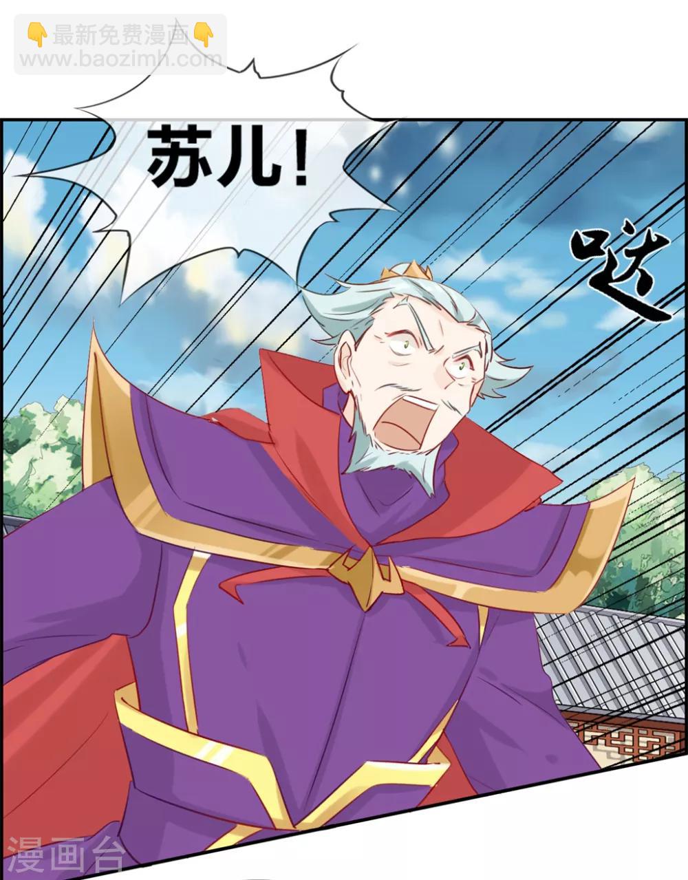 🍲最强纨绔系统 第28话 今日之耻 第3页