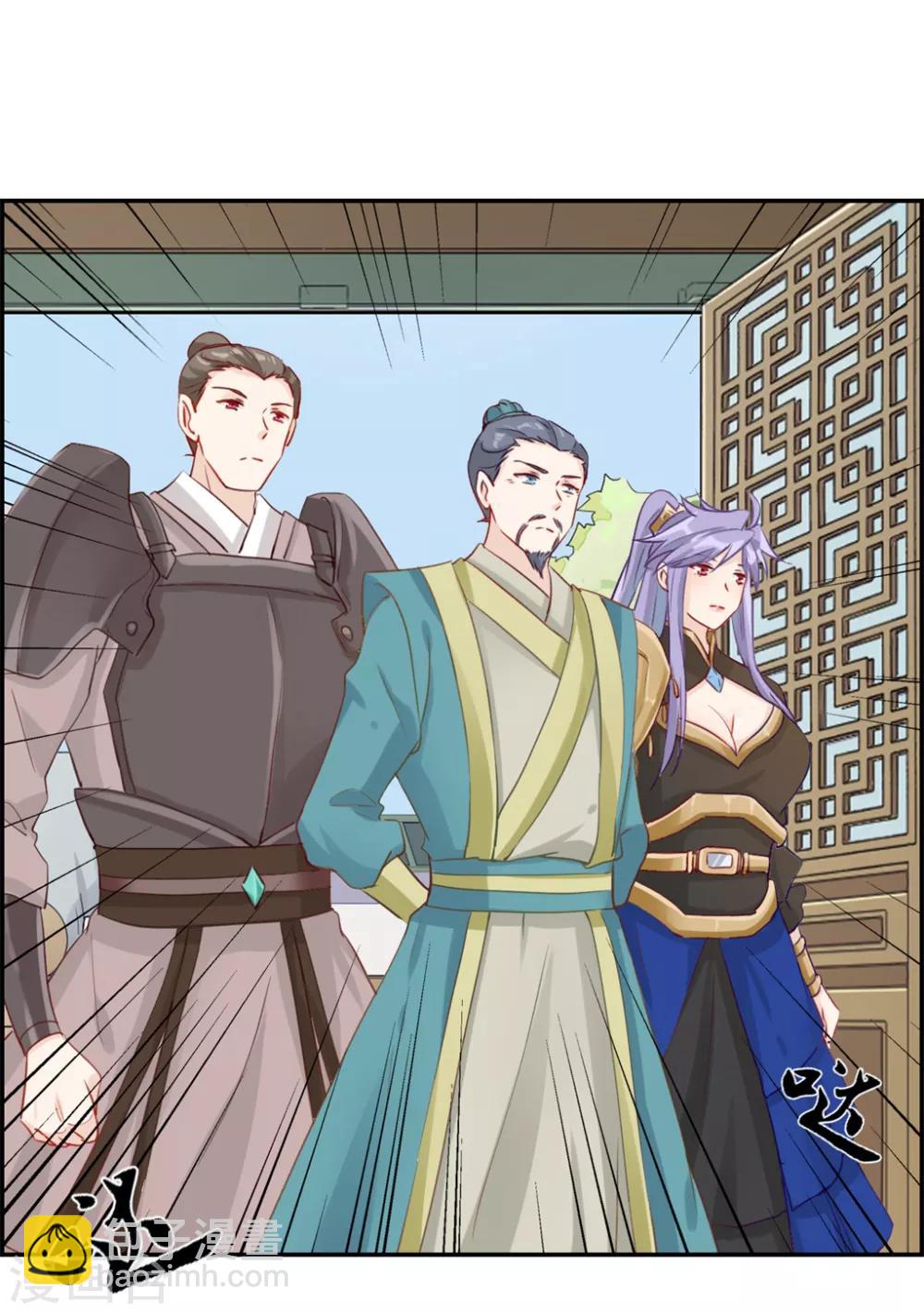 🍲最强纨绔系统 第30话 天武令和虎道符 第10页
