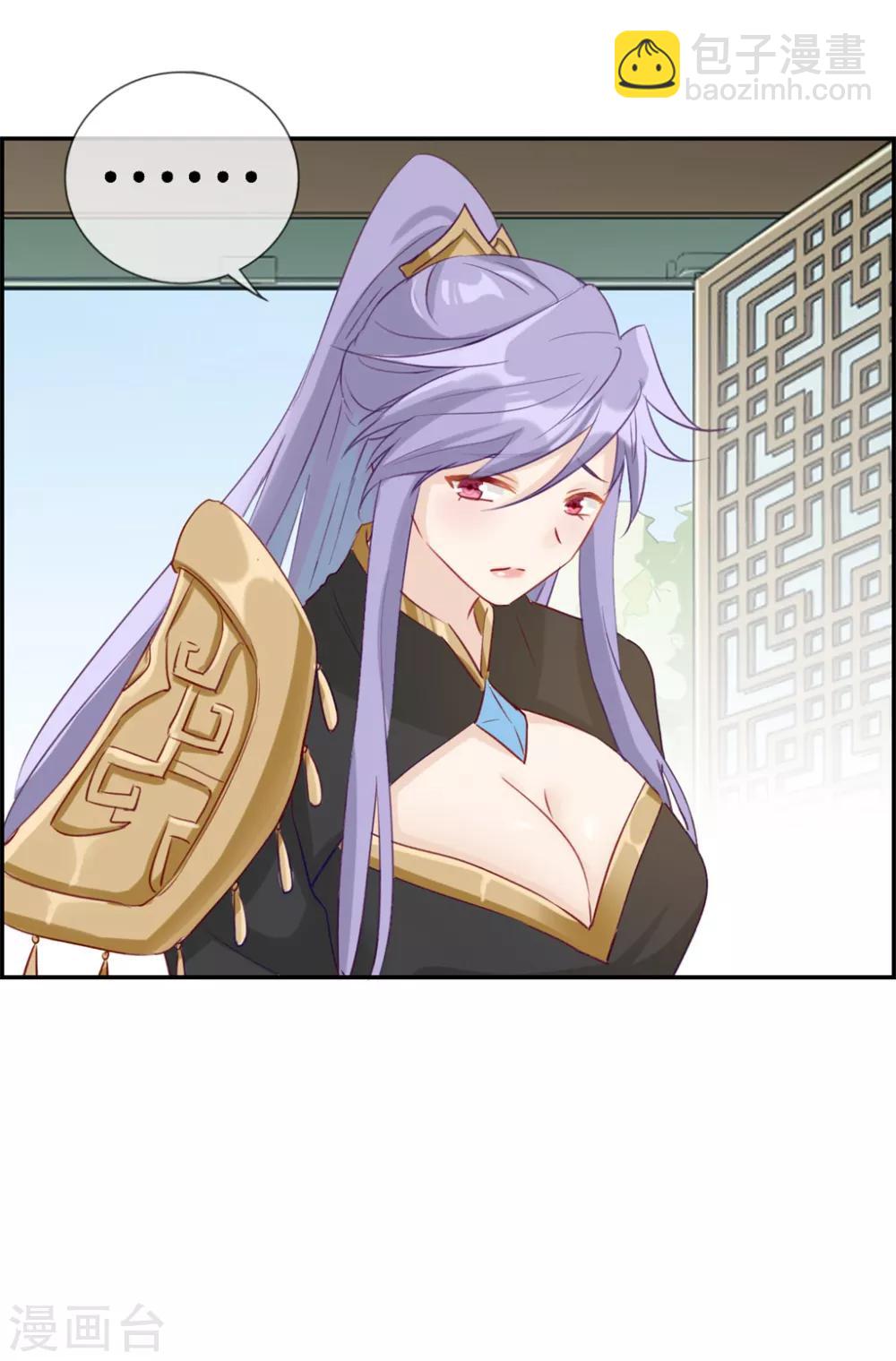 🍲最强纨绔系统 第30话 天武令和虎道符 第13页