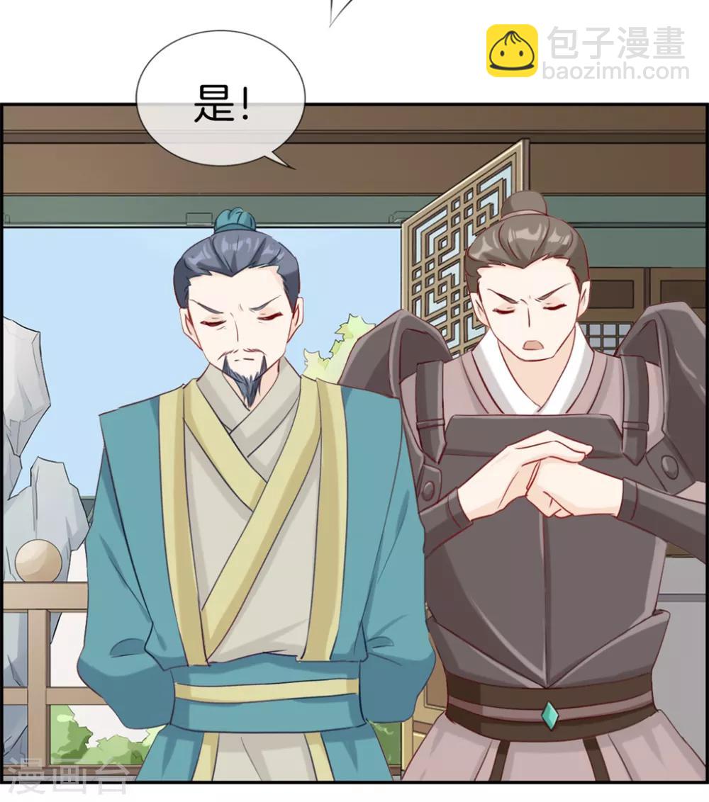 🍲最强纨绔系统 第30话 天武令和虎道符 第20页
