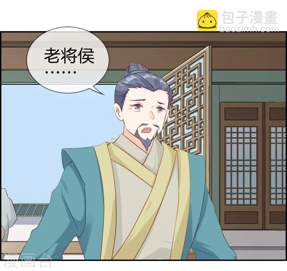 🍲最强纨绔系统 第30话 天武令和虎道符 第22页