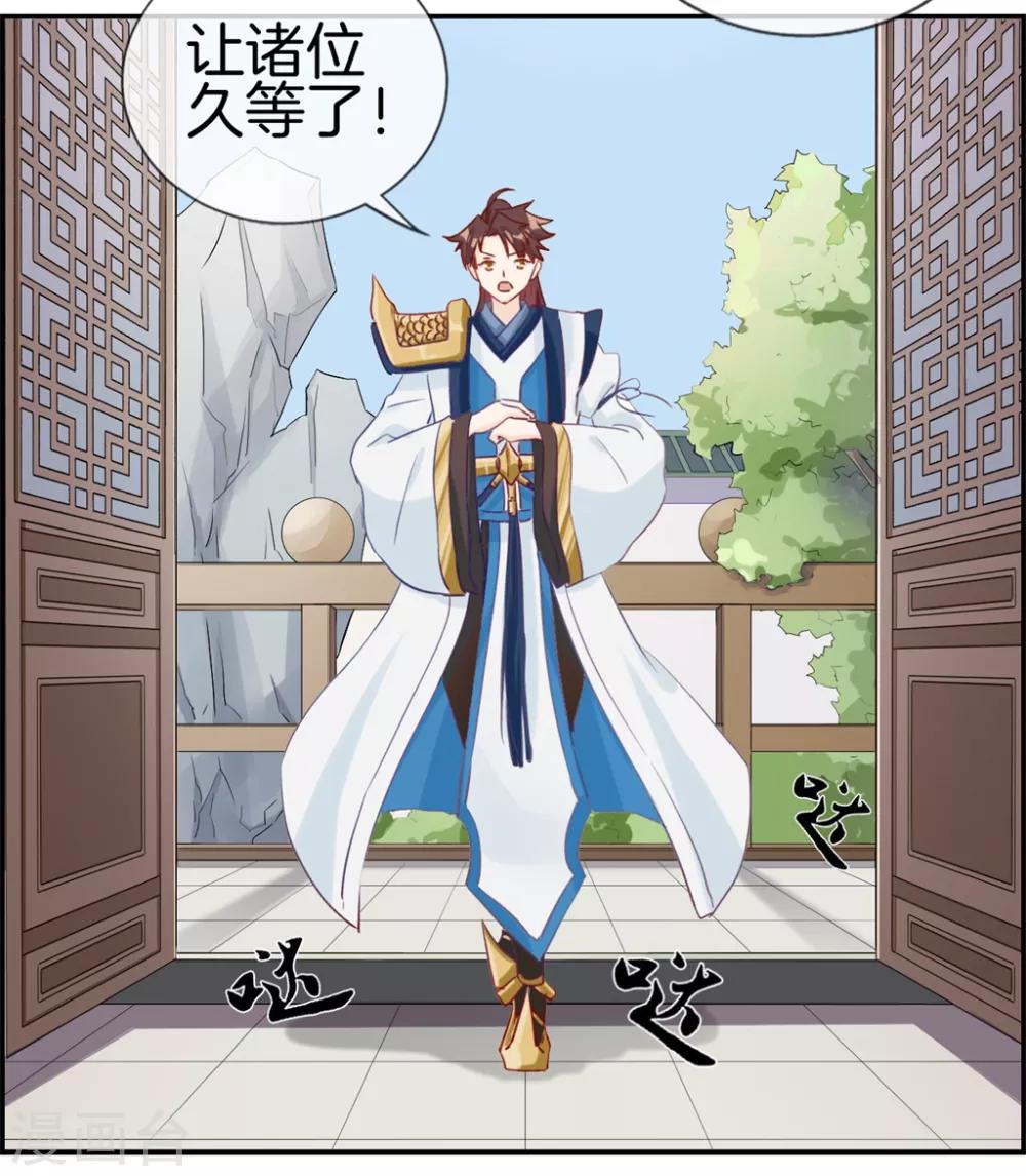🍲最强纨绔系统 第30话 天武令和虎道符 第3页