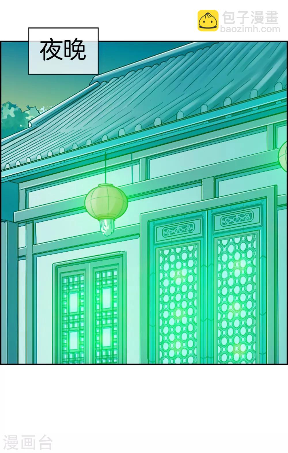 🍲最强纨绔系统 第30话 天武令和虎道符 第30页