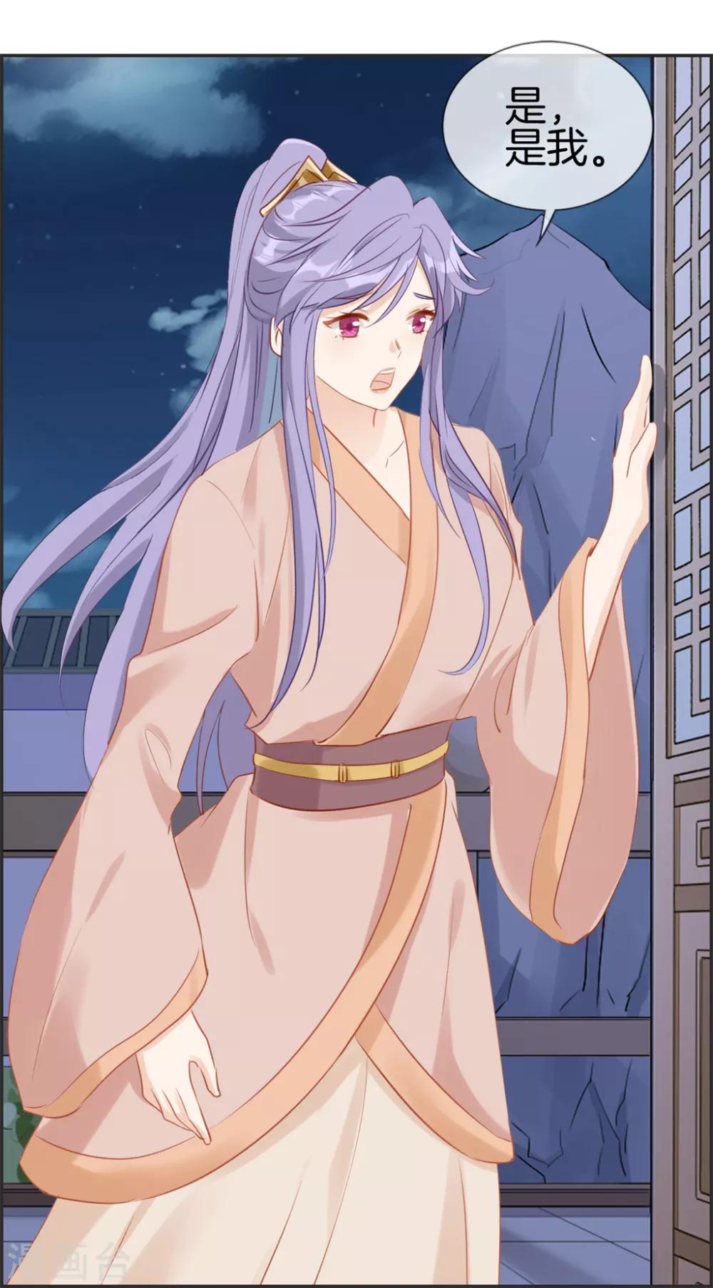 🍲最强纨绔系统 第30话 天武令和虎道符 第34页