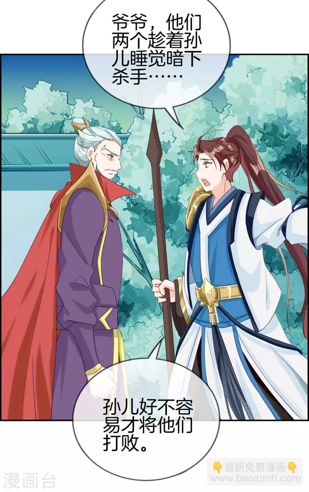 🍲最强纨绔系统 第4话 八抬大轿娶你回家 第10页