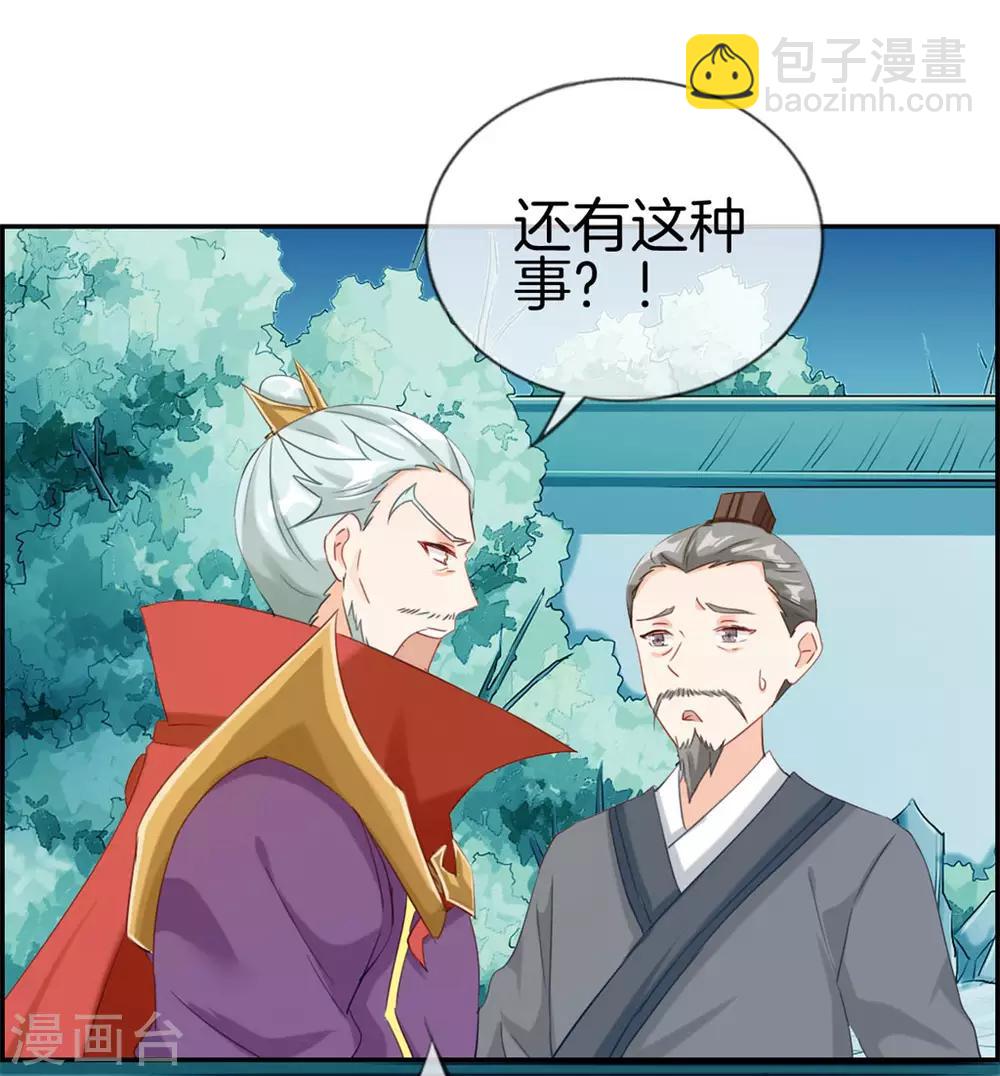 🍲最强纨绔系统 第4话 八抬大轿娶你回家 第11页