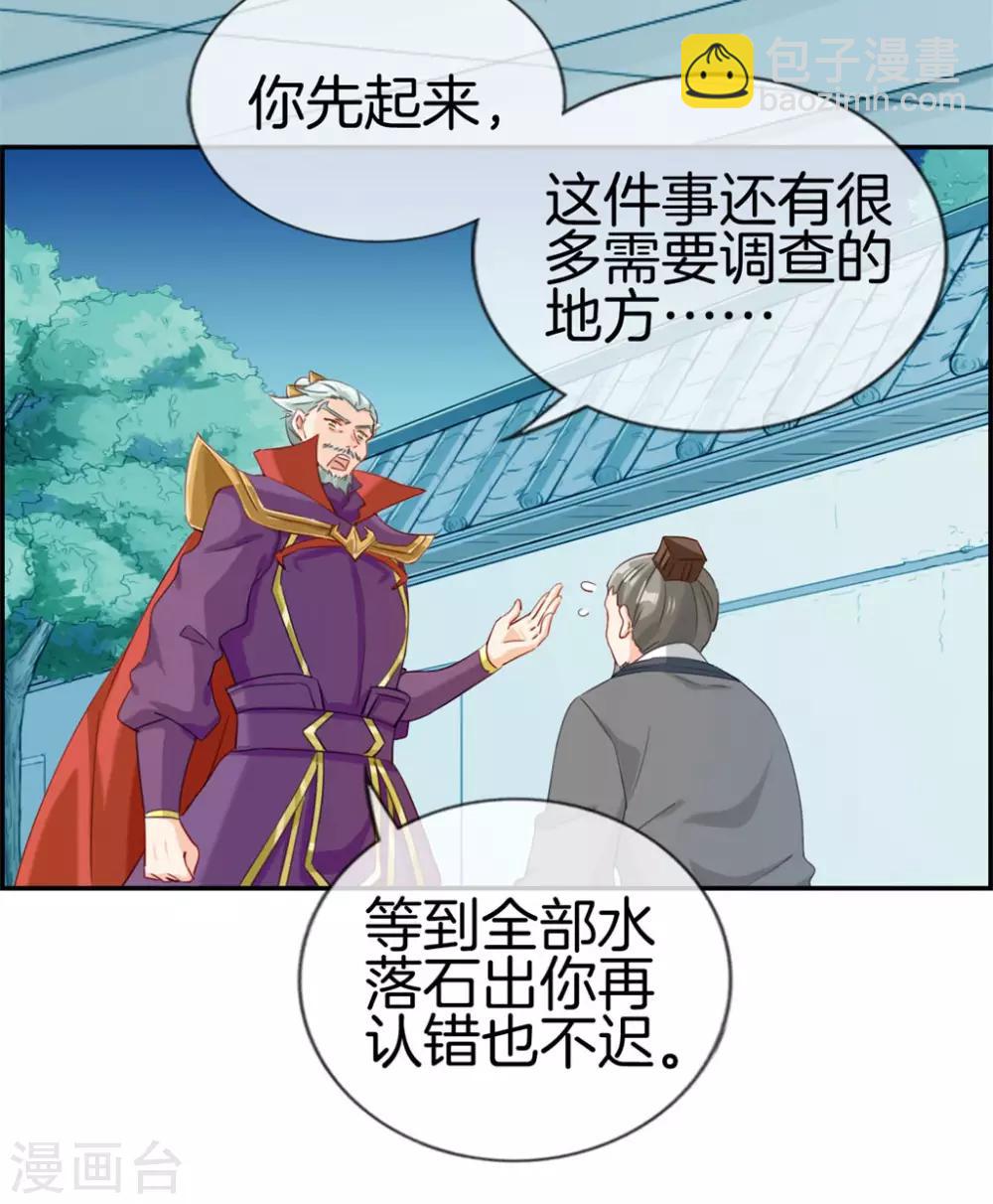 🍲最强纨绔系统 第4话 八抬大轿娶你回家 第13页